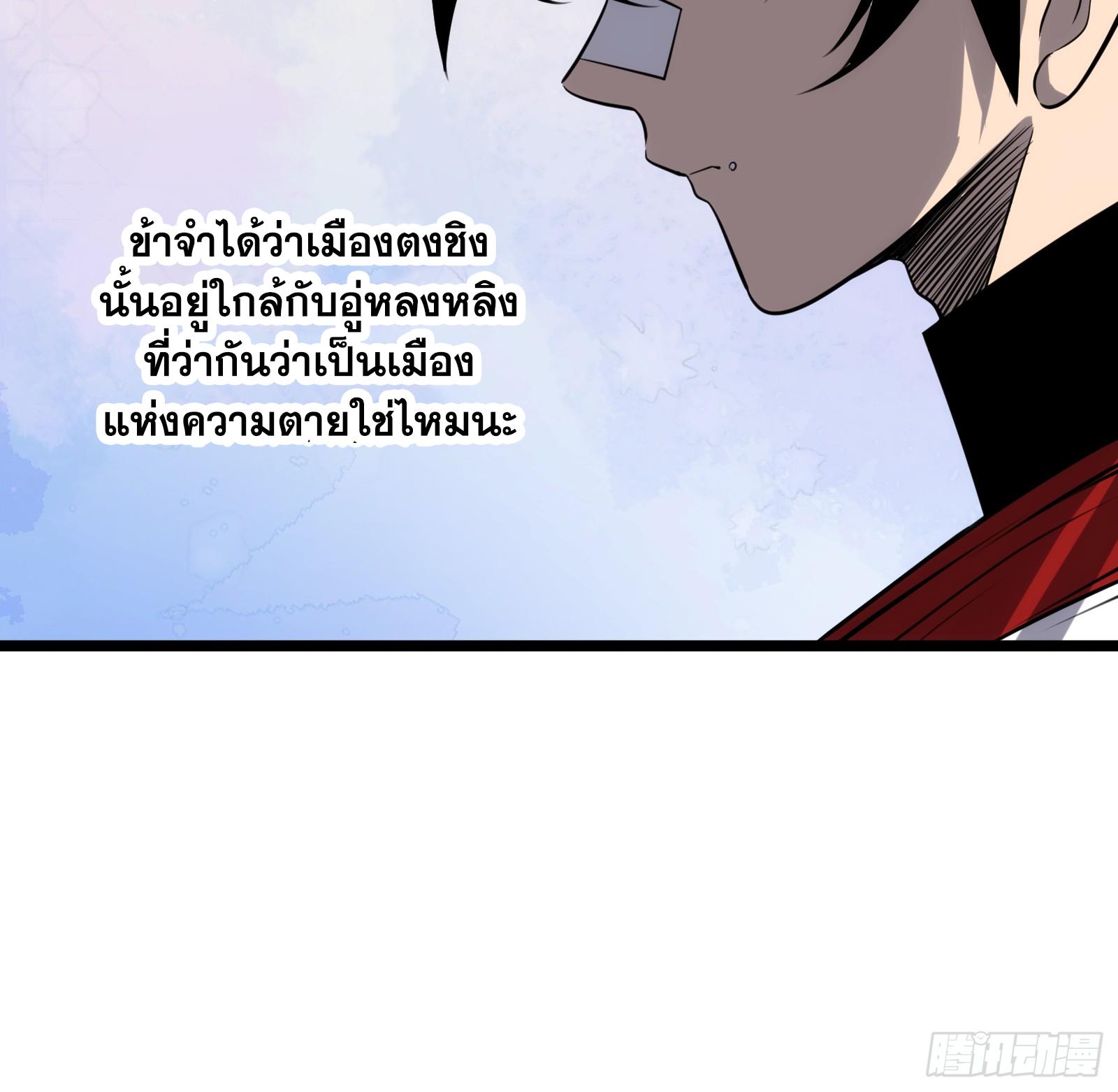 The Self-Disciplined Me Is Practically Invincible ตอนที่ 73 แปลไทย รูปที่ 11