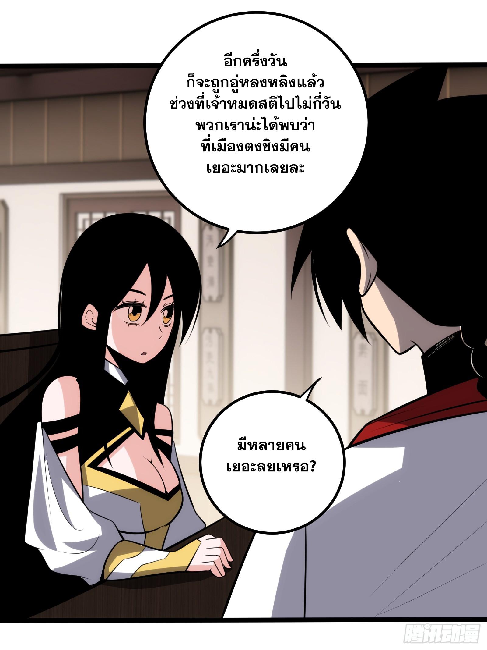 The Self-Disciplined Me Is Practically Invincible ตอนที่ 73 แปลไทย รูปที่ 12