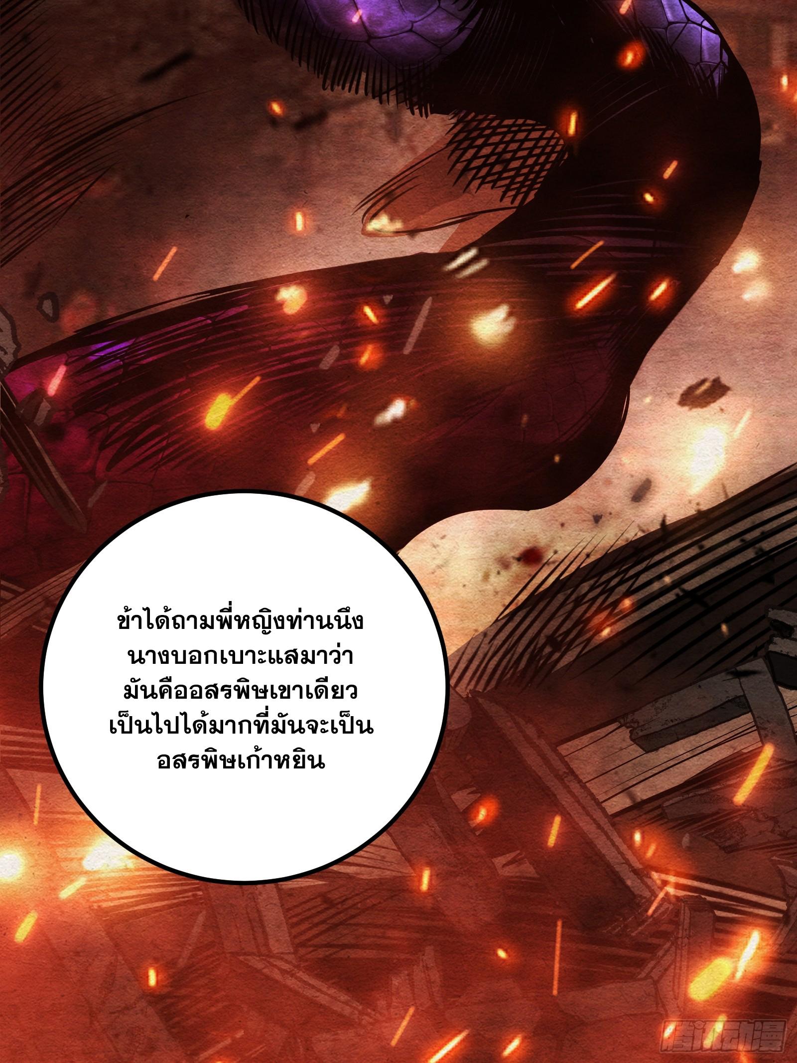 The Self-Disciplined Me Is Practically Invincible ตอนที่ 73 แปลไทย รูปที่ 19