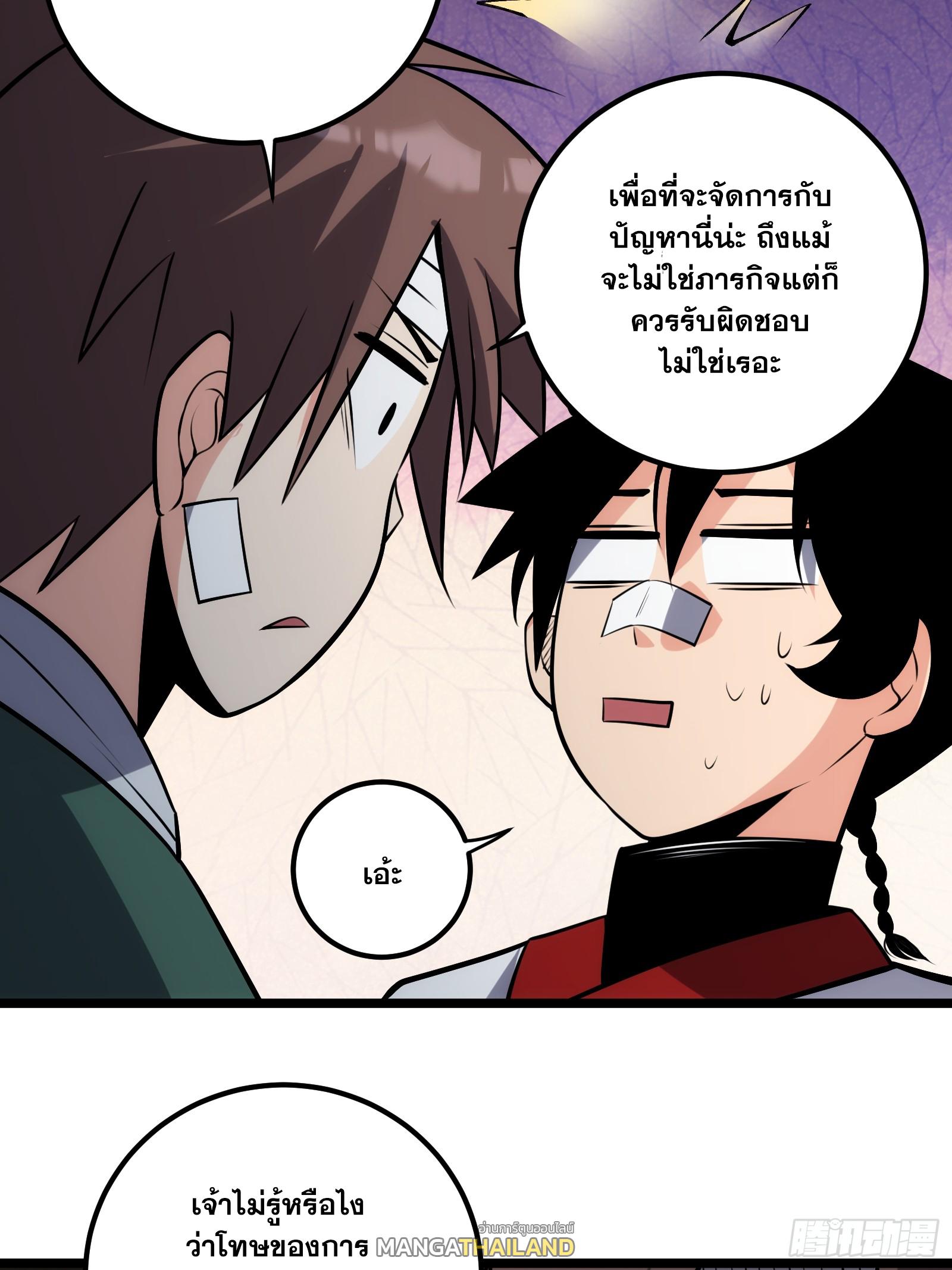 The Self-Disciplined Me Is Practically Invincible ตอนที่ 73 แปลไทย รูปที่ 39