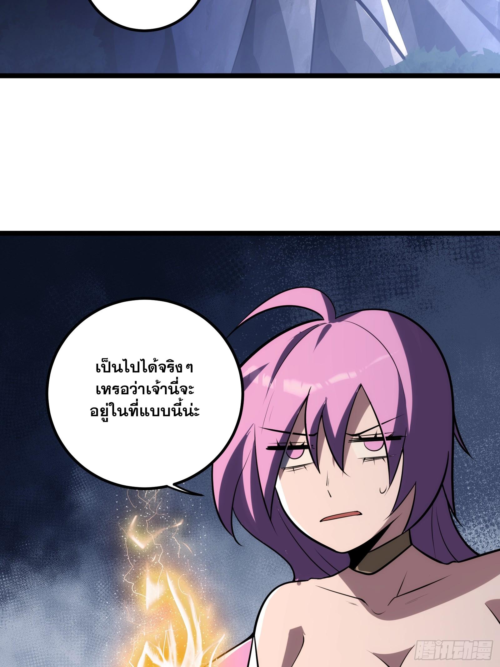 The Self-Disciplined Me Is Practically Invincible ตอนที่ 73 แปลไทย รูปที่ 42