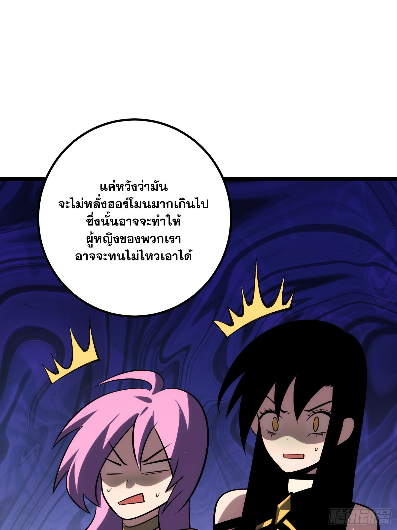 The Self-Disciplined Me Is Practically Invincible ตอนที่ 73 แปลไทย รูปที่ 49