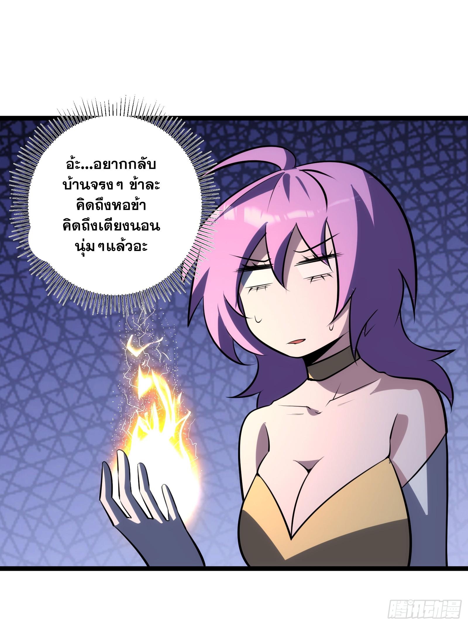 The Self-Disciplined Me Is Practically Invincible ตอนที่ 73 แปลไทย รูปที่ 51