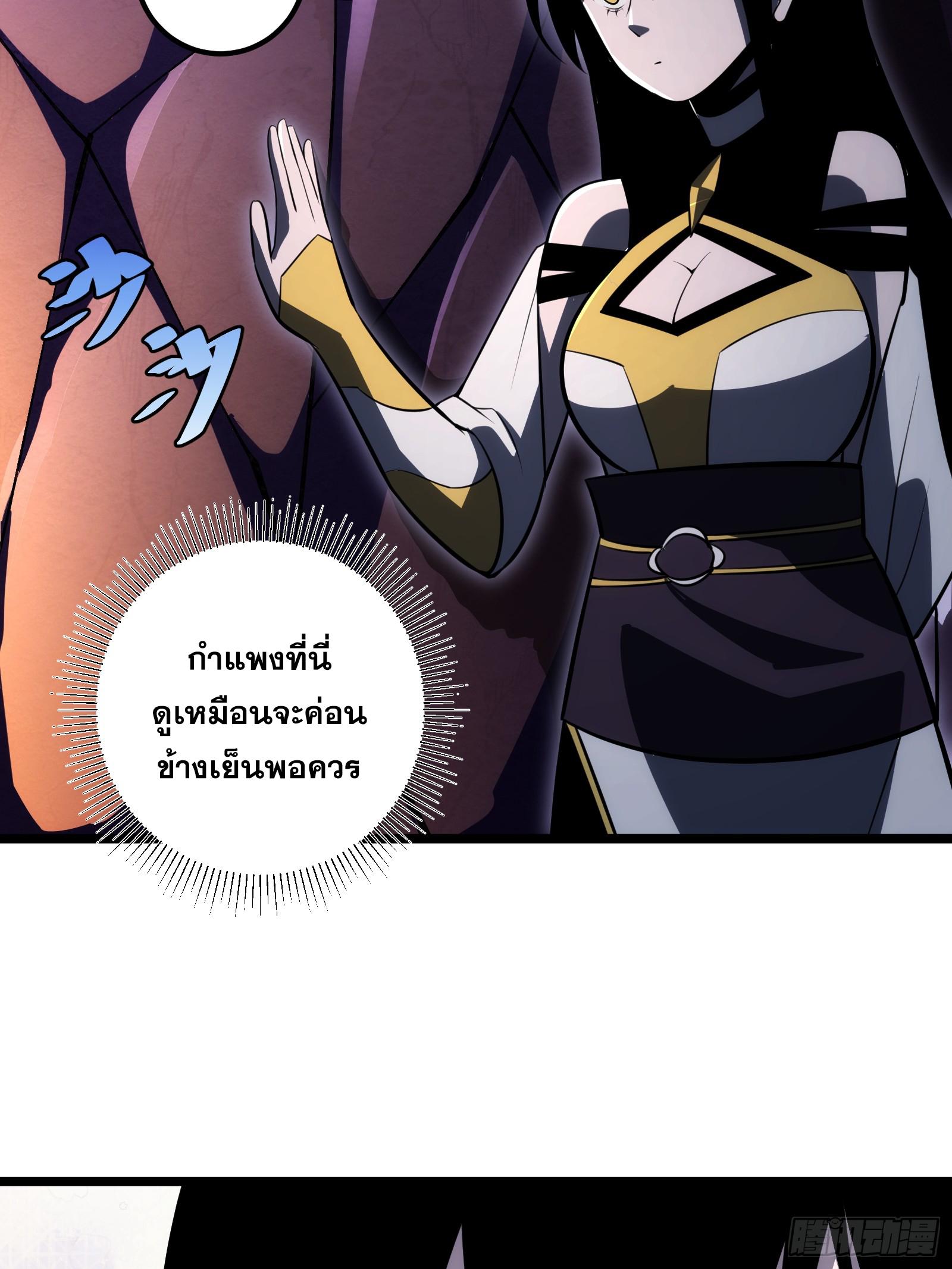 The Self-Disciplined Me Is Practically Invincible ตอนที่ 74 แปลไทย รูปที่ 10