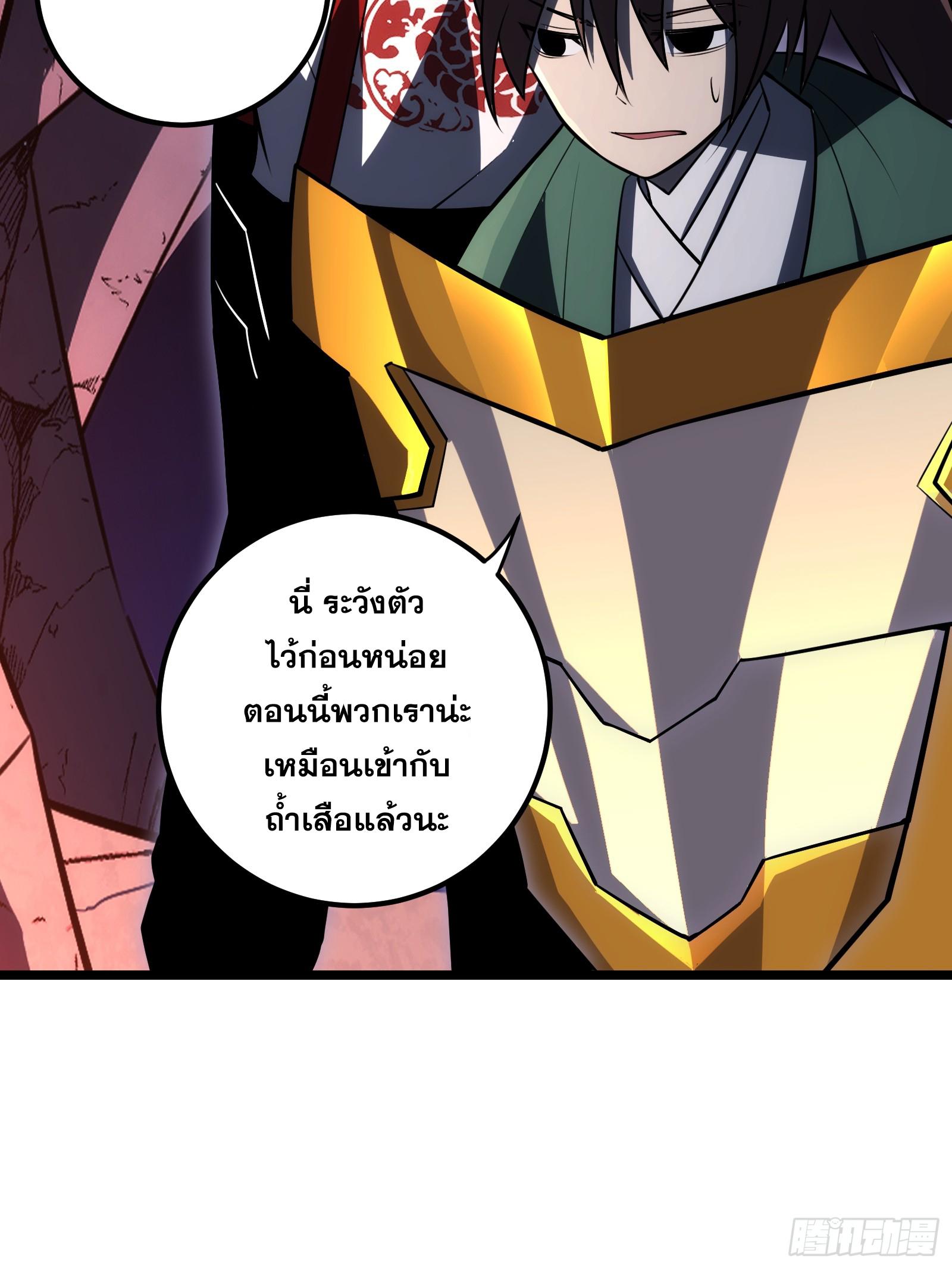 The Self-Disciplined Me Is Practically Invincible ตอนที่ 74 แปลไทย รูปที่ 7