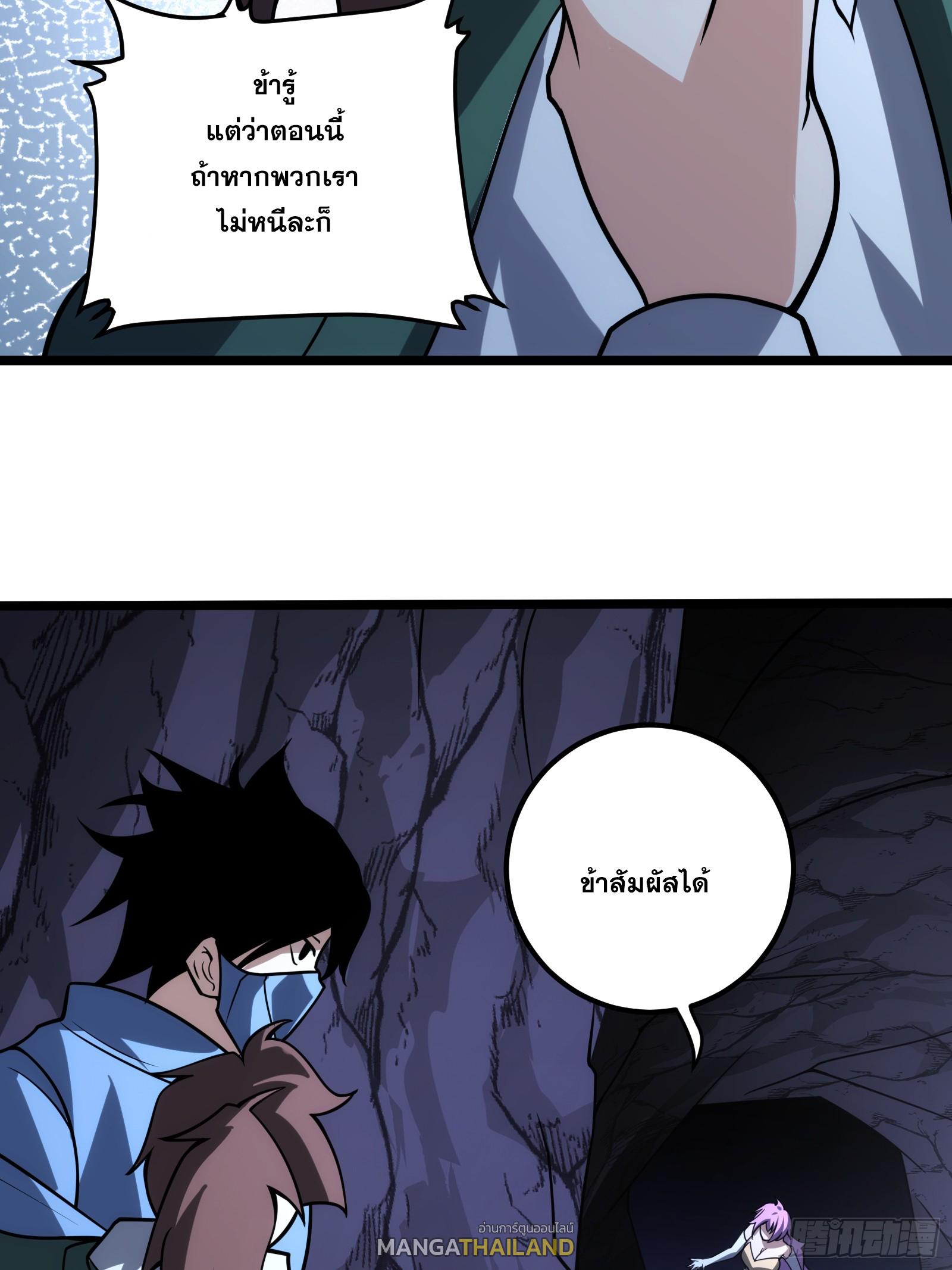 The Self-Disciplined Me Is Practically Invincible ตอนที่ 76 แปลไทย รูปที่ 18