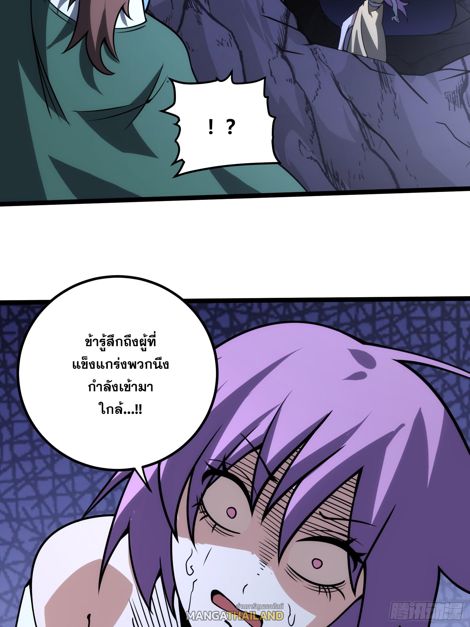 The Self-Disciplined Me Is Practically Invincible ตอนที่ 76 แปลไทย รูปที่ 19