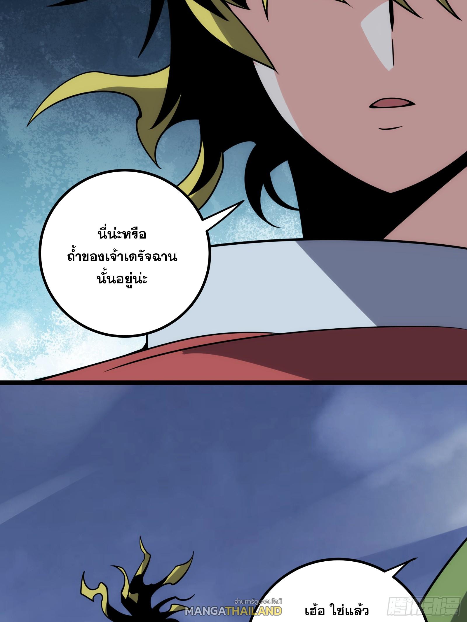 The Self-Disciplined Me Is Practically Invincible ตอนที่ 76 แปลไทย รูปที่ 24