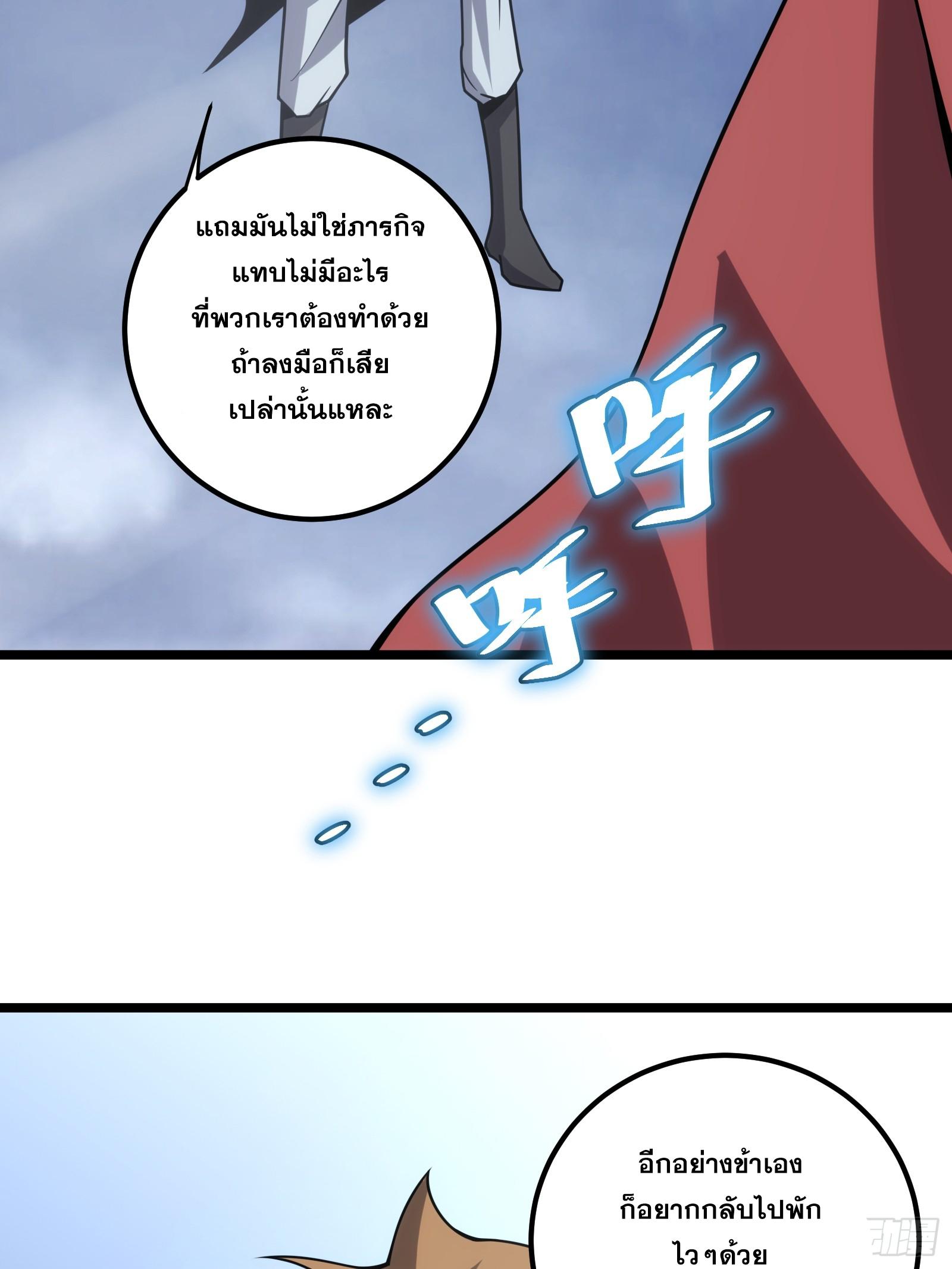 The Self-Disciplined Me Is Practically Invincible ตอนที่ 76 แปลไทย รูปที่ 27