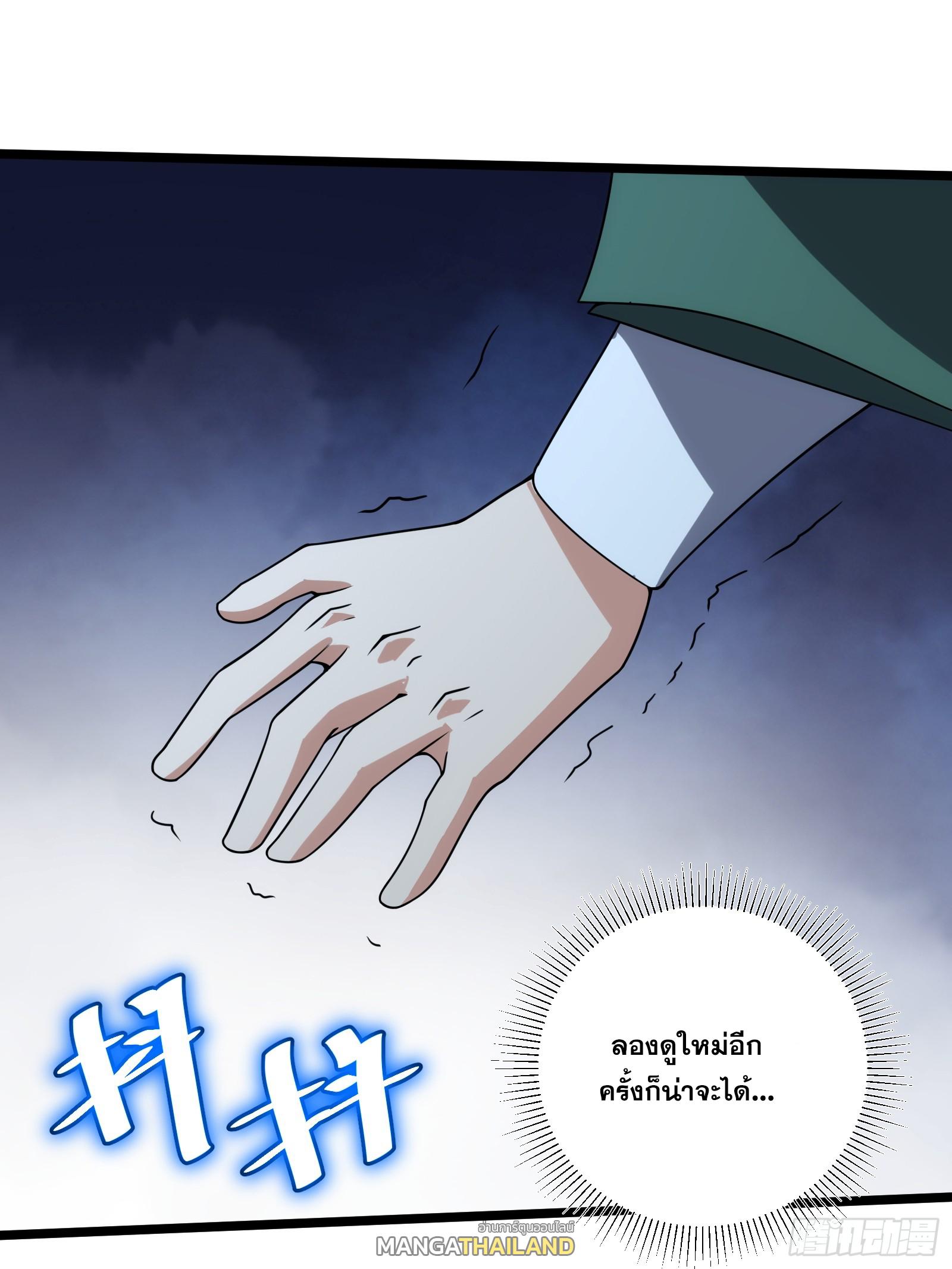 The Self-Disciplined Me Is Practically Invincible ตอนที่ 76 แปลไทย รูปที่ 5