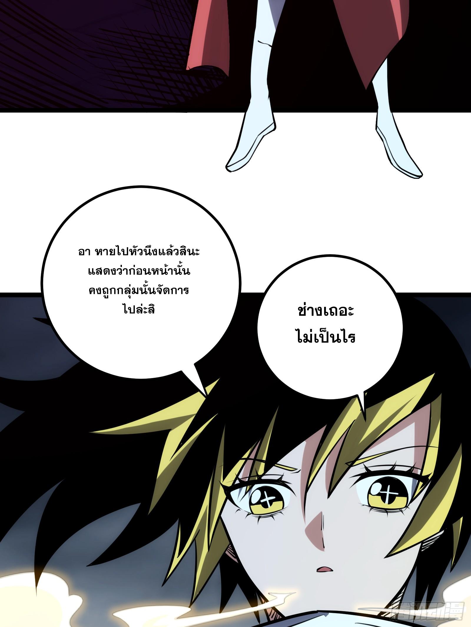 The Self-Disciplined Me Is Practically Invincible ตอนที่ 77 แปลไทย รูปที่ 3