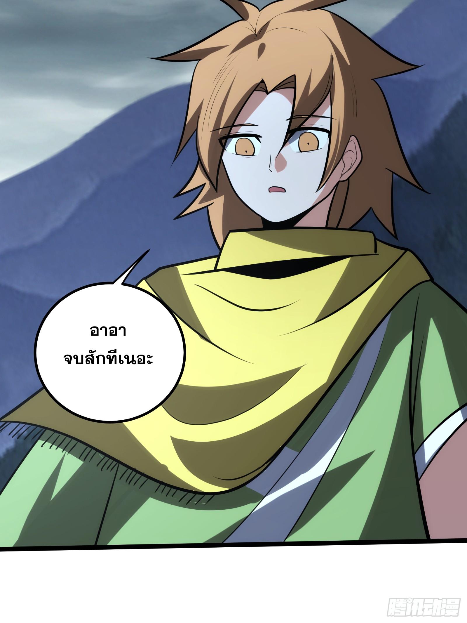 The Self-Disciplined Me Is Practically Invincible ตอนที่ 77 แปลไทย รูปที่ 59