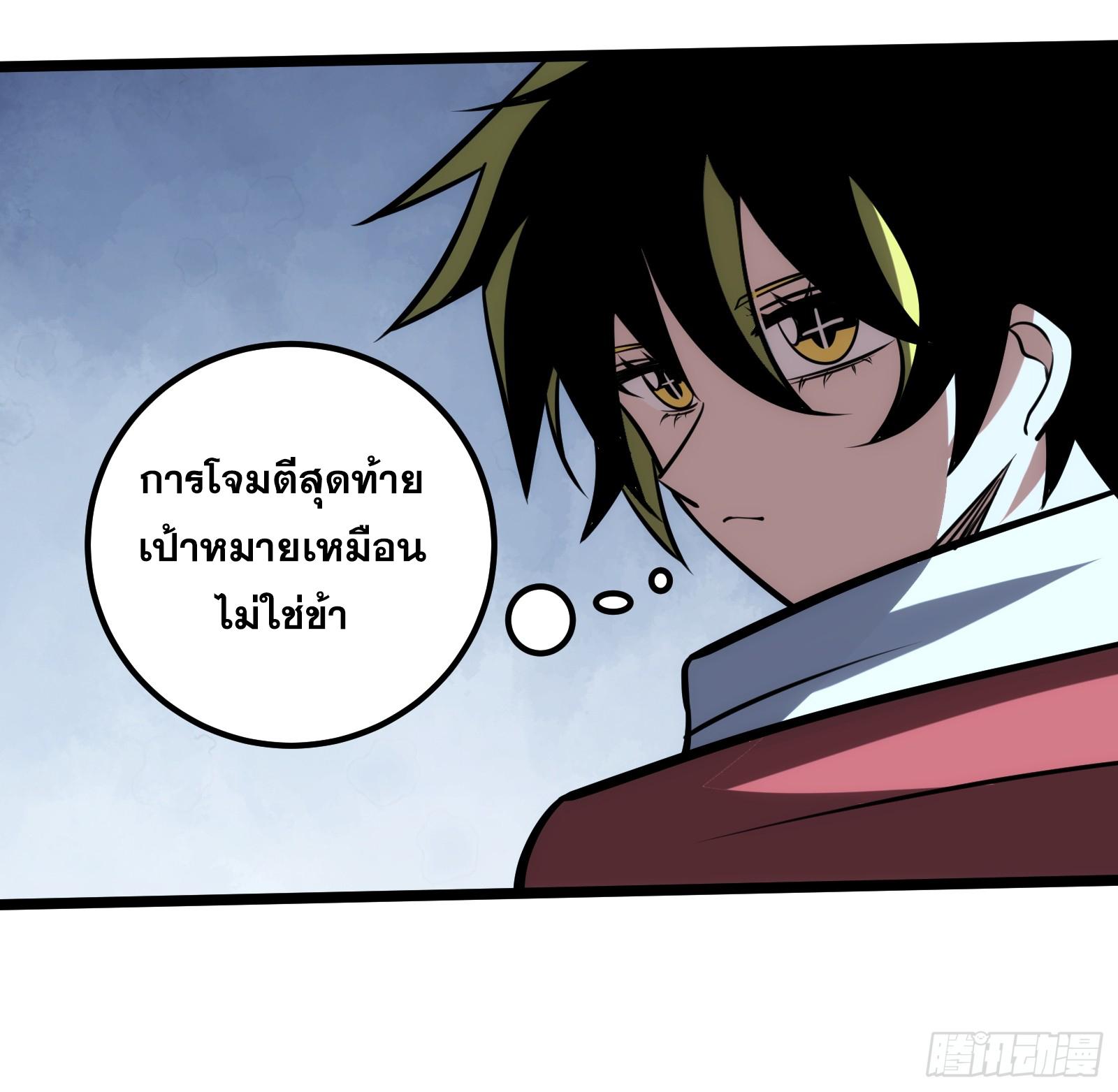 The Self-Disciplined Me Is Practically Invincible ตอนที่ 77 แปลไทย รูปที่ 61