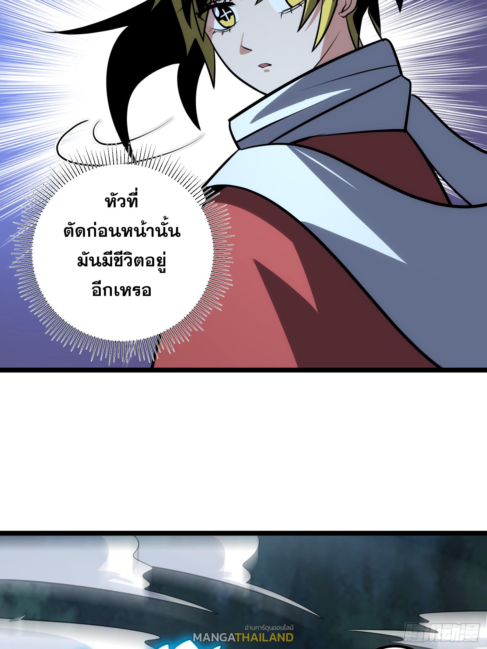 The Self-Disciplined Me Is Practically Invincible ตอนที่ 77 แปลไทย รูปที่ 66