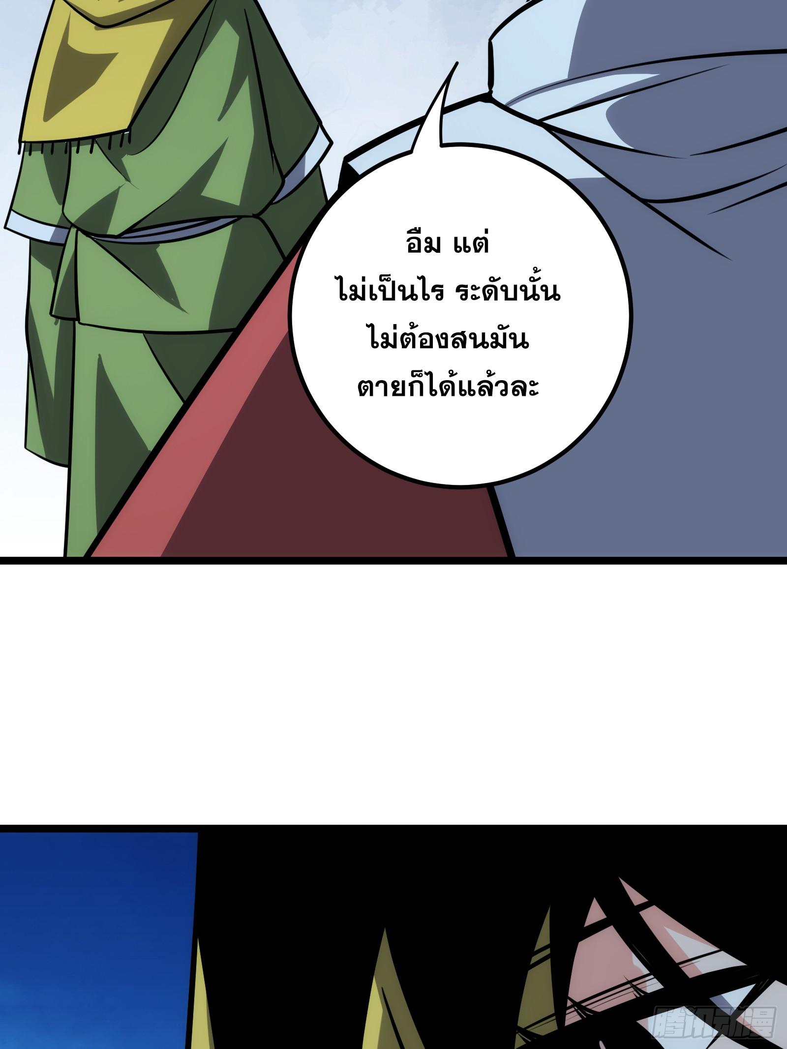 The Self-Disciplined Me Is Practically Invincible ตอนที่ 77 แปลไทย รูปที่ 69