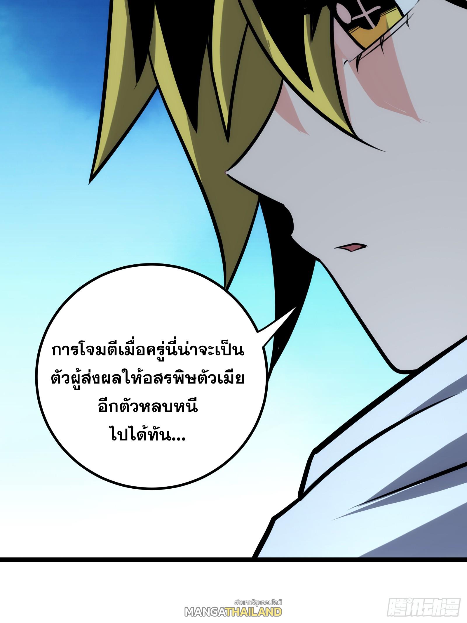 The Self-Disciplined Me Is Practically Invincible ตอนที่ 77 แปลไทย รูปที่ 70