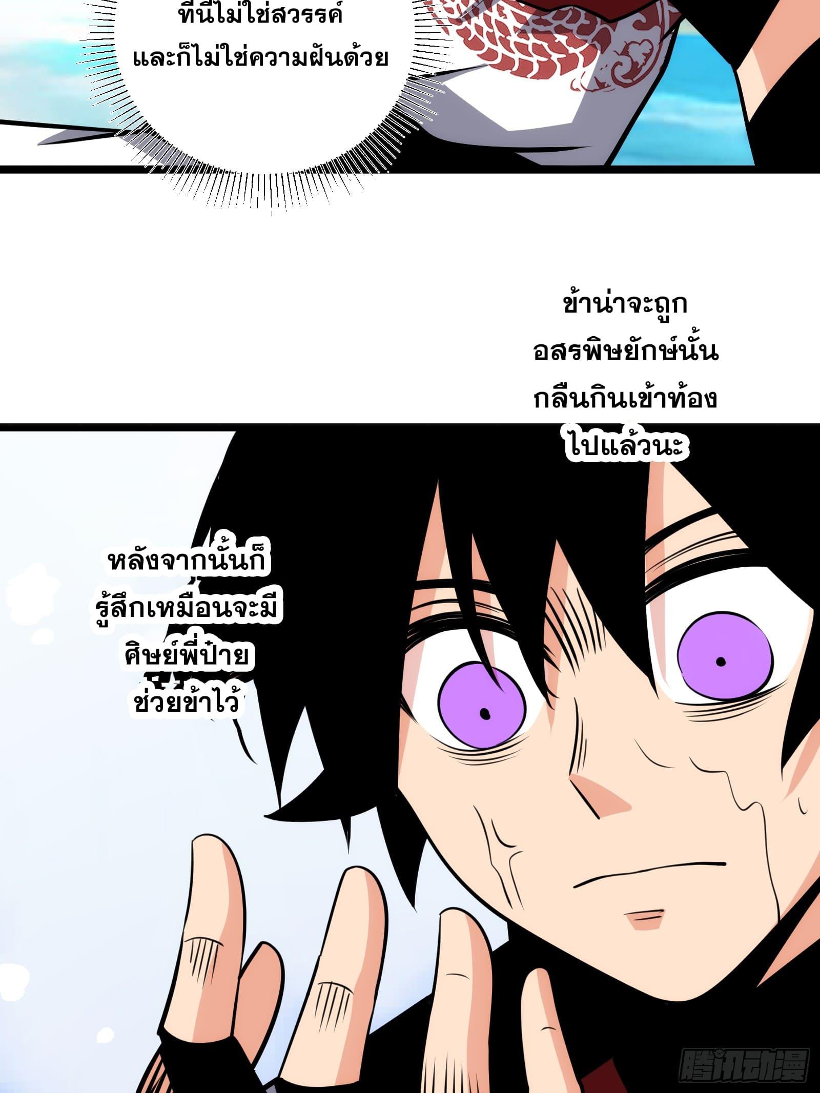 The Self-Disciplined Me Is Practically Invincible ตอนที่ 78 แปลไทย รูปที่ 36