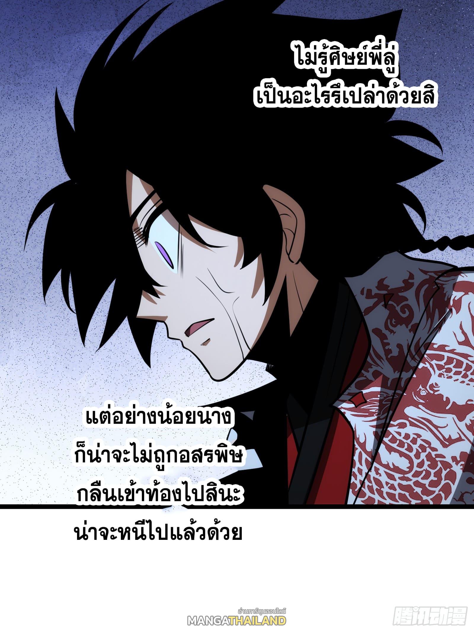 The Self-Disciplined Me Is Practically Invincible ตอนที่ 78 แปลไทย รูปที่ 38