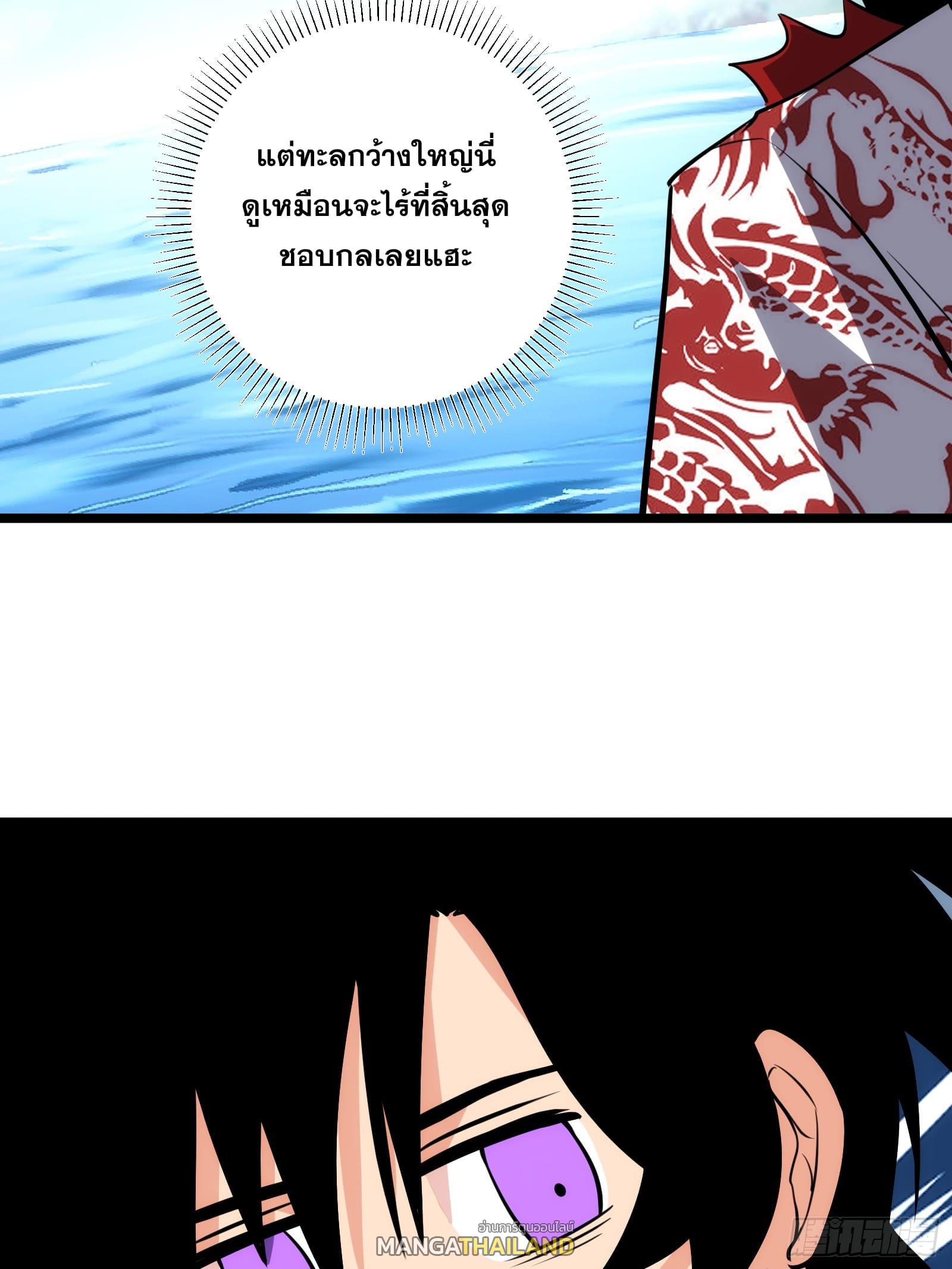 The Self-Disciplined Me Is Practically Invincible ตอนที่ 78 แปลไทย รูปที่ 44