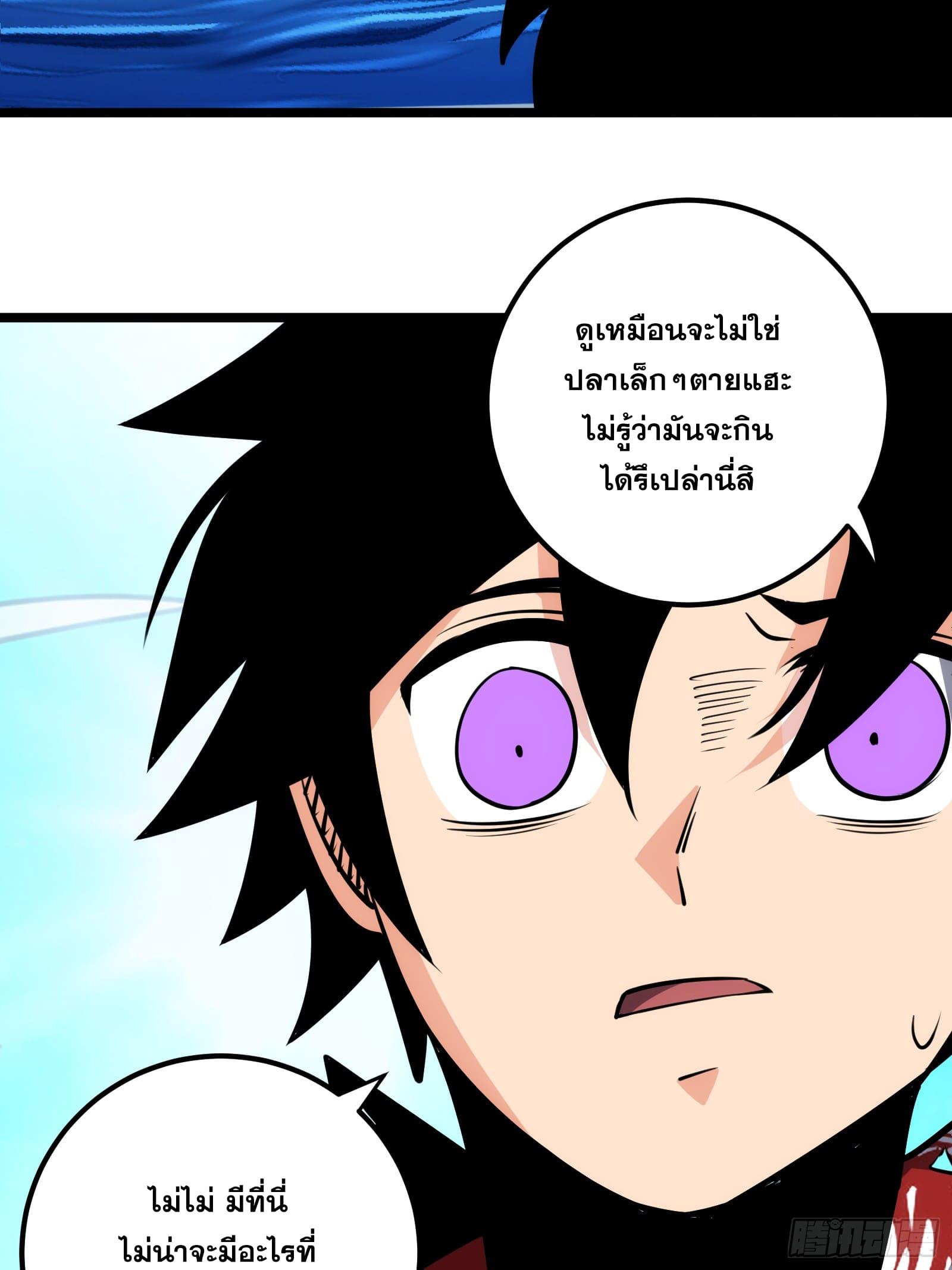 The Self-Disciplined Me Is Practically Invincible ตอนที่ 78 แปลไทย รูปที่ 53