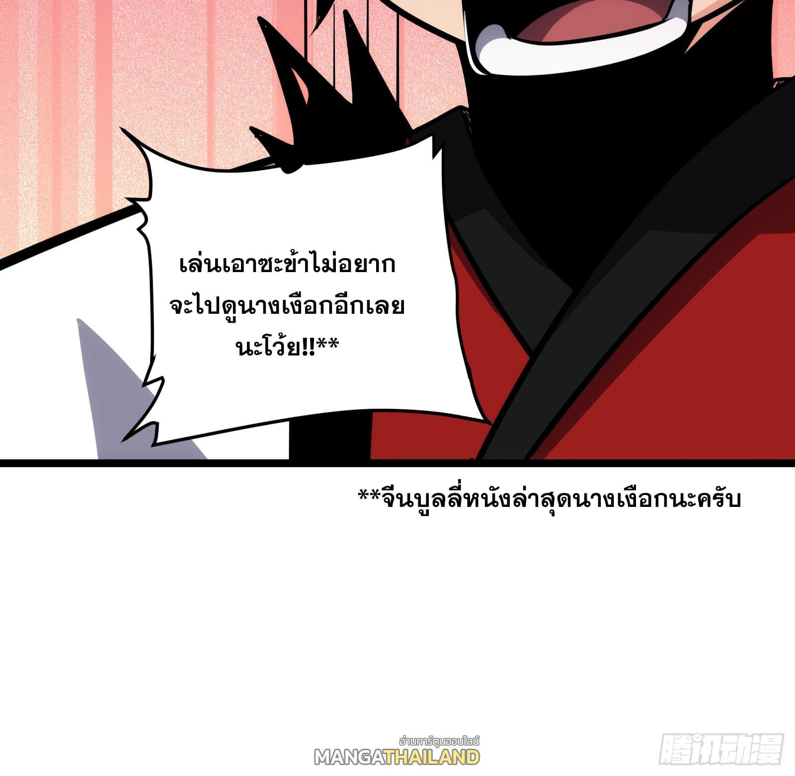 The Self-Disciplined Me Is Practically Invincible ตอนที่ 78 แปลไทย รูปที่ 71