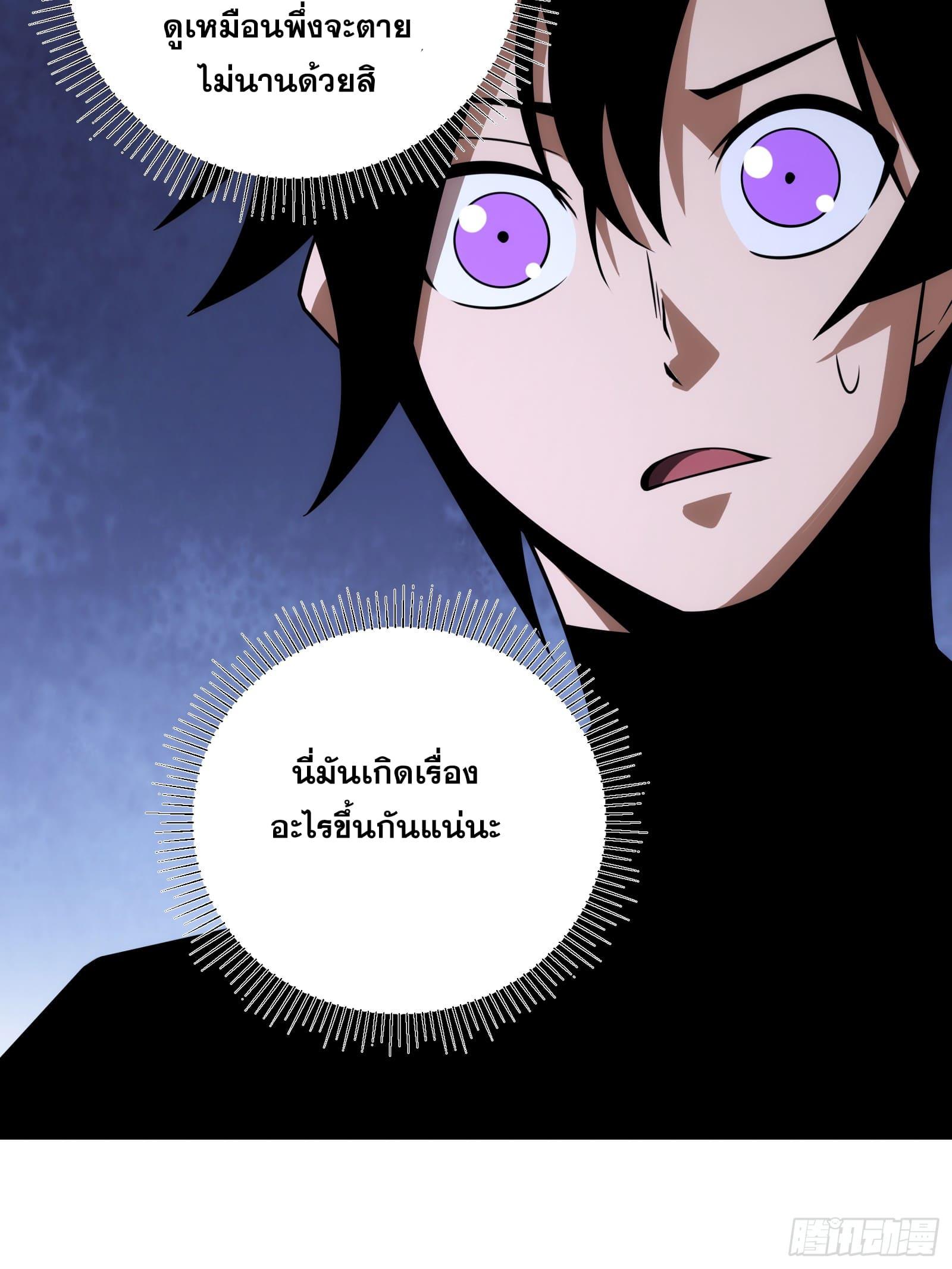 The Self-Disciplined Me Is Practically Invincible ตอนที่ 79 แปลไทย รูปที่ 16