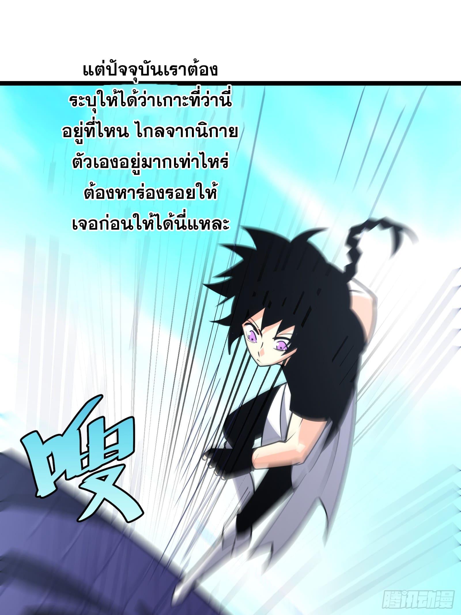 The Self-Disciplined Me Is Practically Invincible ตอนที่ 79 แปลไทย รูปที่ 32