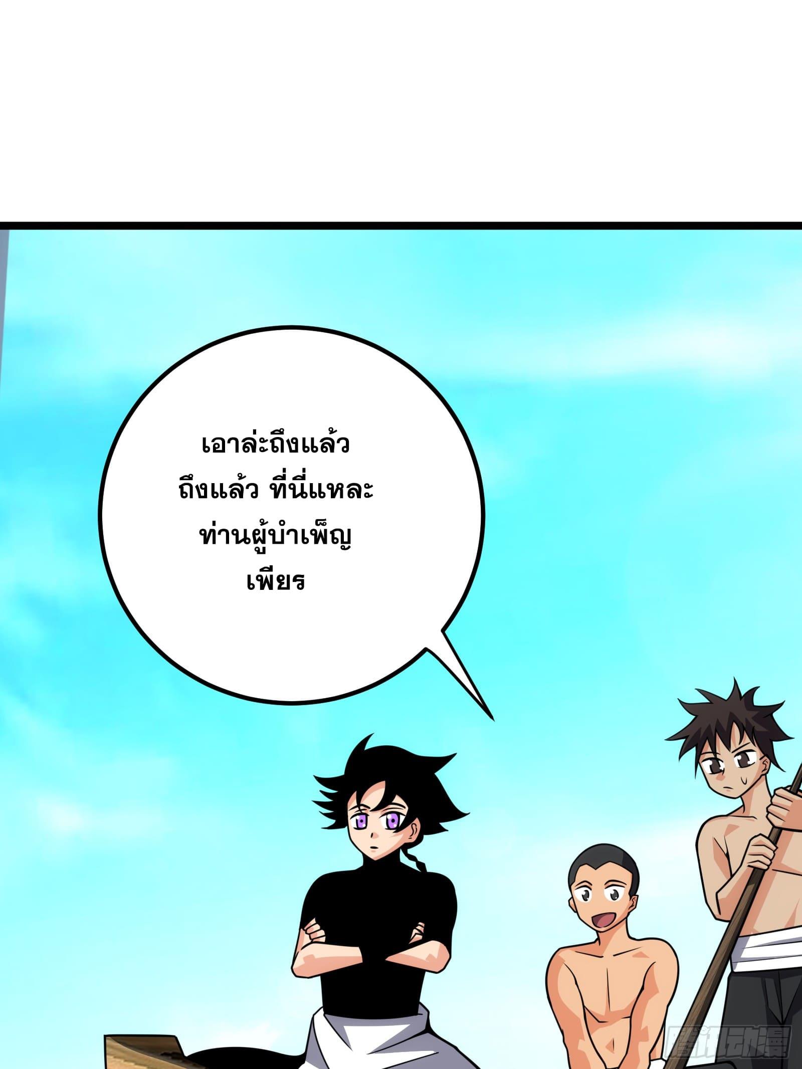 The Self-Disciplined Me Is Practically Invincible ตอนที่ 79 แปลไทย รูปที่ 49