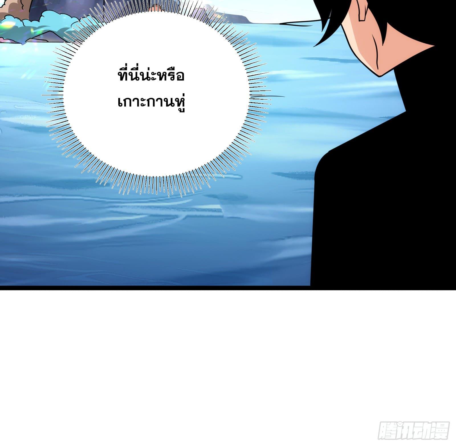 The Self-Disciplined Me Is Practically Invincible ตอนที่ 79 แปลไทย รูปที่ 51