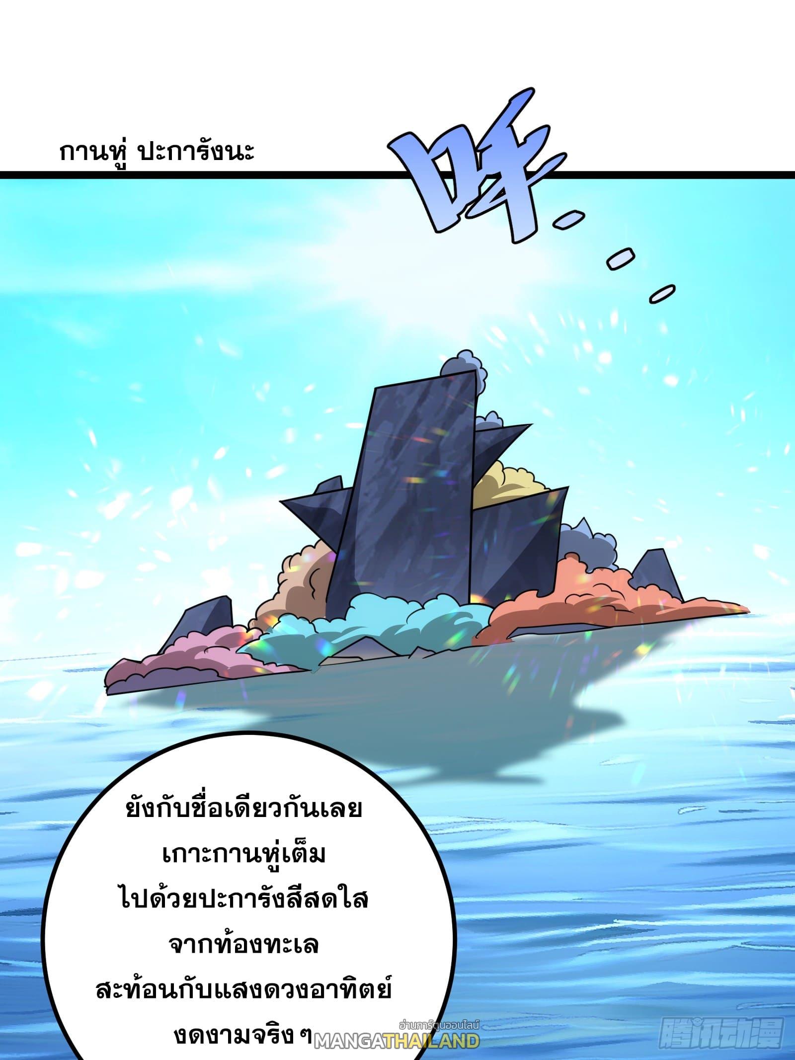 The Self-Disciplined Me Is Practically Invincible ตอนที่ 79 แปลไทย รูปที่ 52