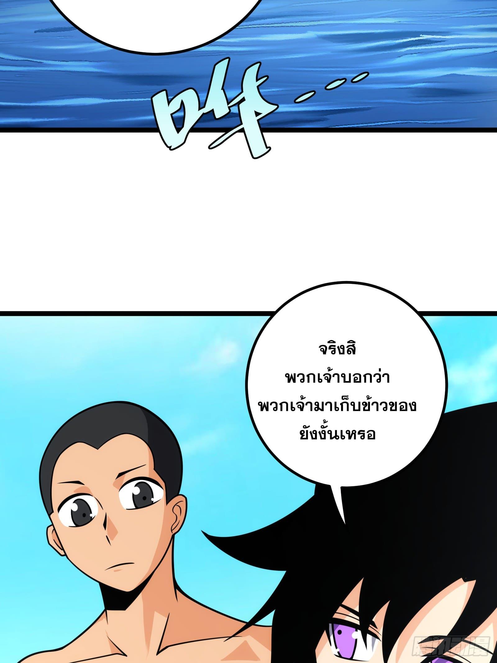 The Self-Disciplined Me Is Practically Invincible ตอนที่ 79 แปลไทย รูปที่ 53