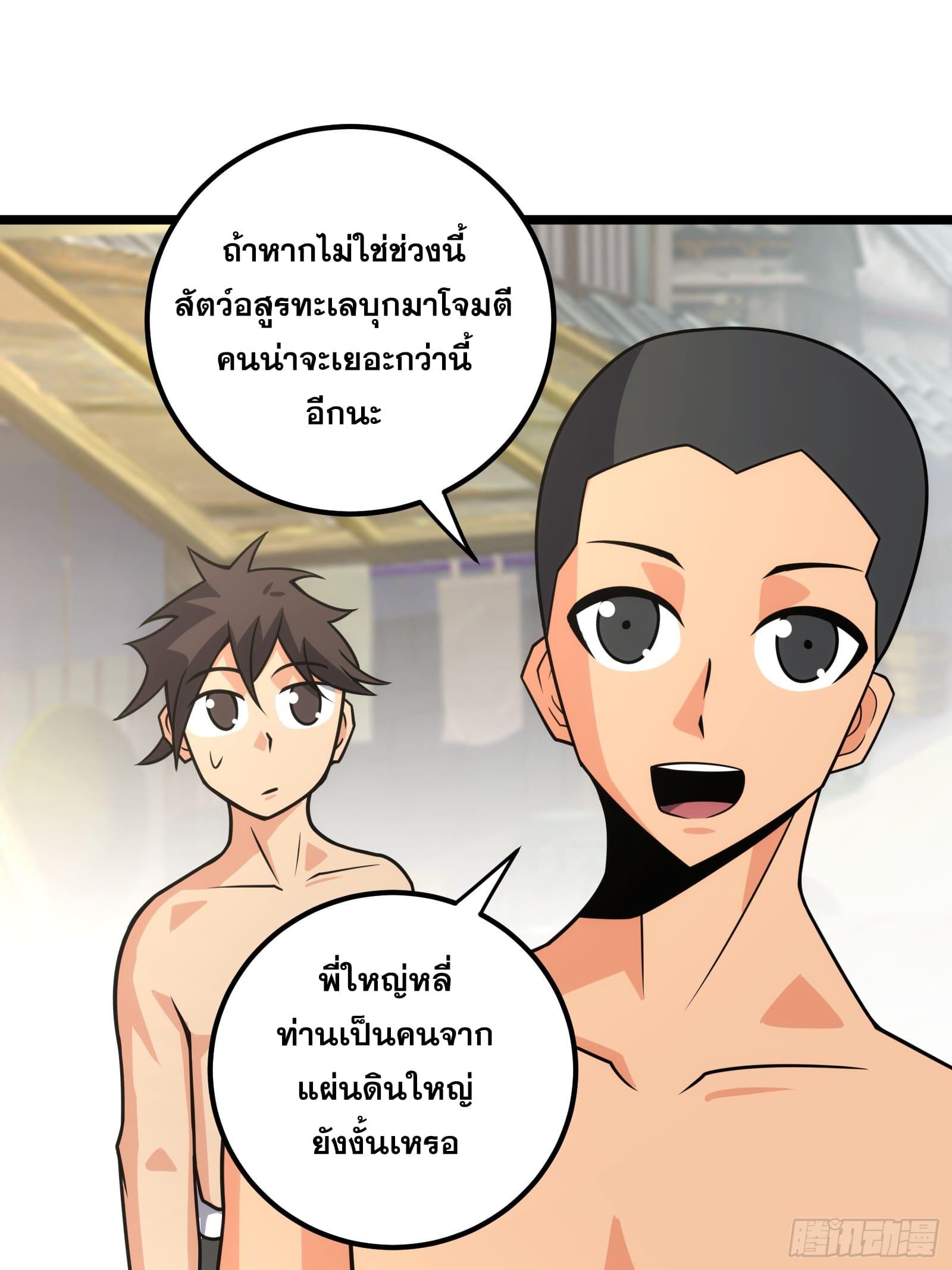 The Self-Disciplined Me Is Practically Invincible ตอนที่ 79 แปลไทย รูปที่ 63