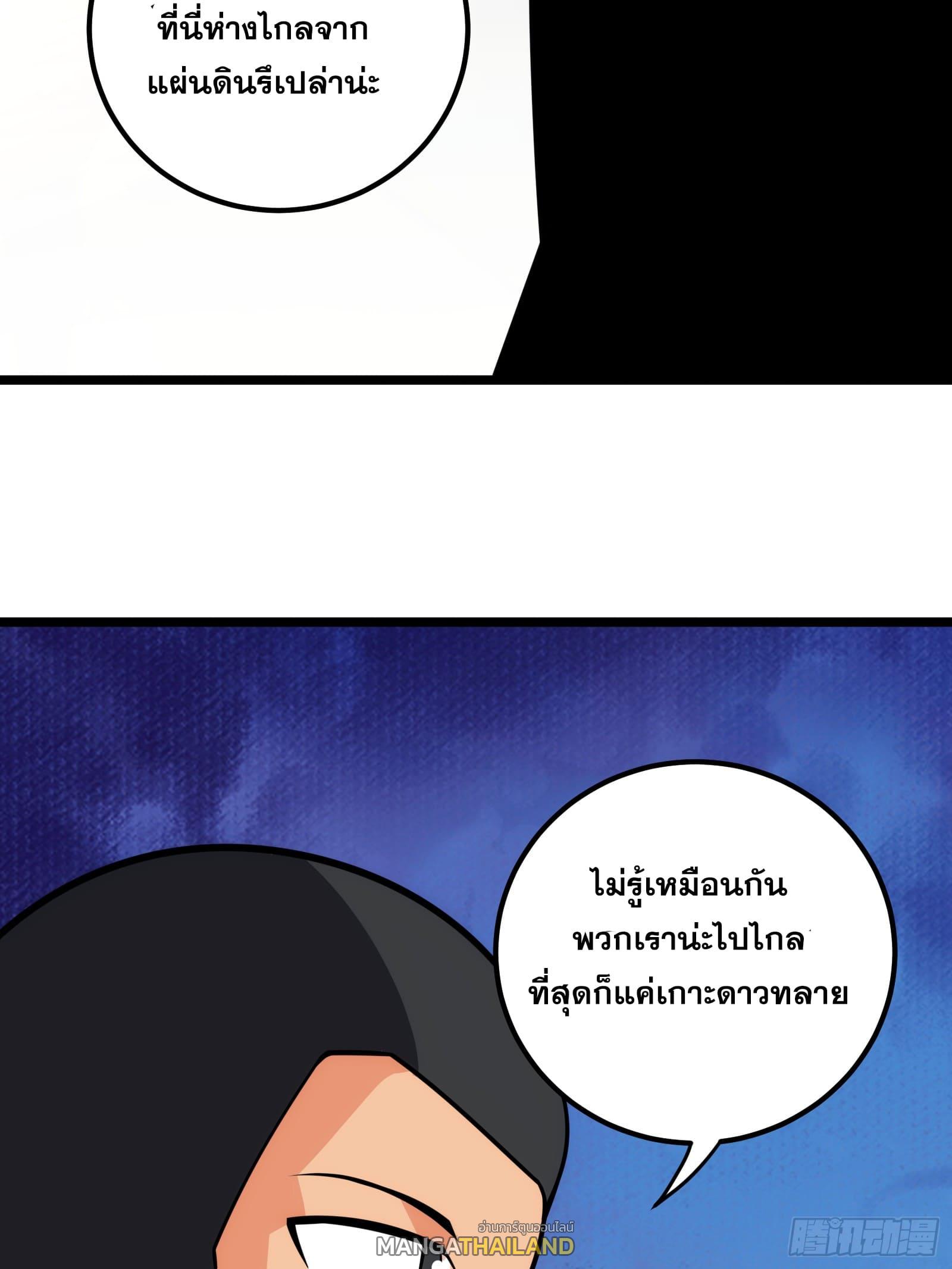 The Self-Disciplined Me Is Practically Invincible ตอนที่ 79 แปลไทย รูปที่ 65