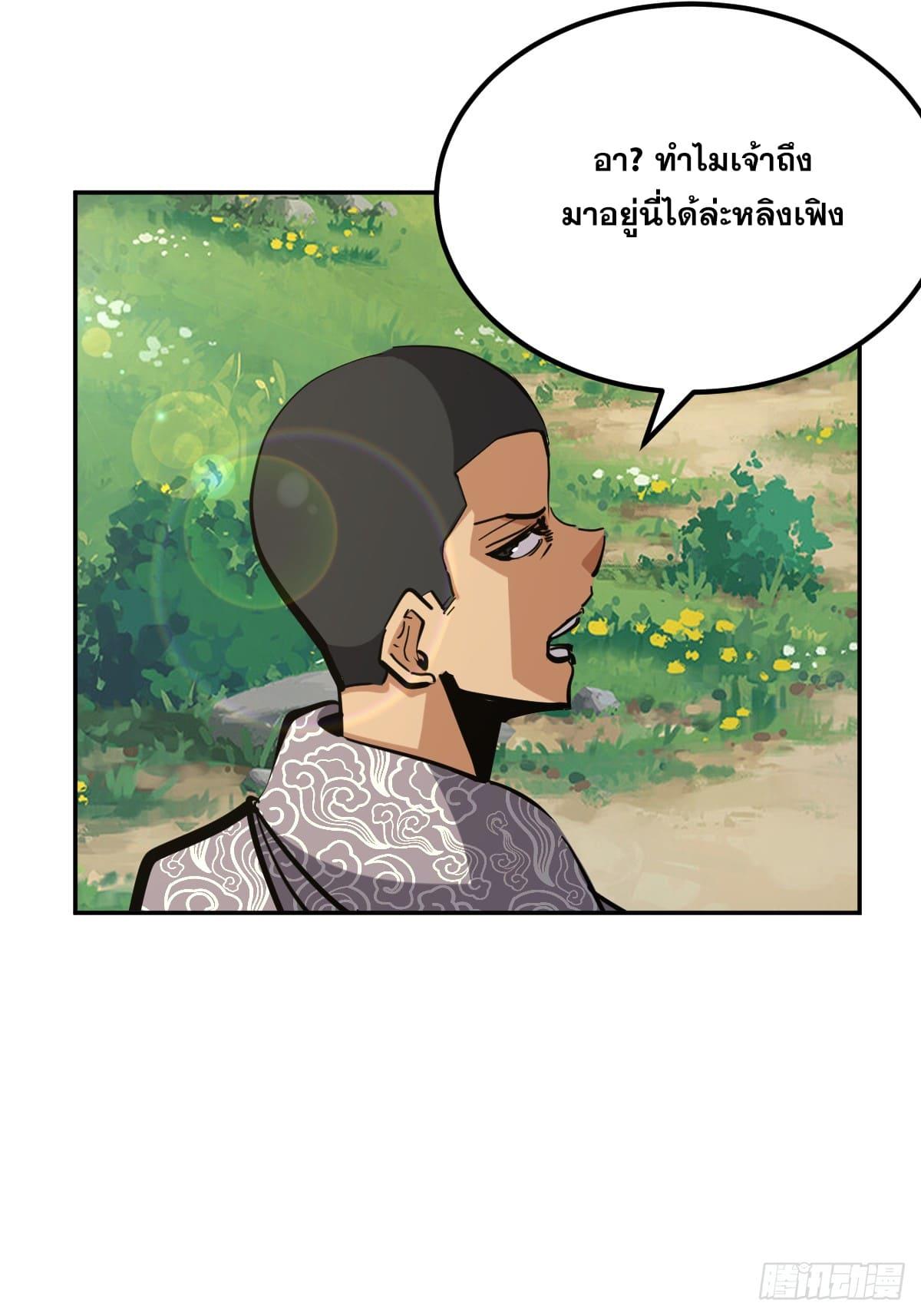 The Self-Disciplined Me Is Practically Invincible ตอนที่ 8 แปลไทย รูปที่ 12