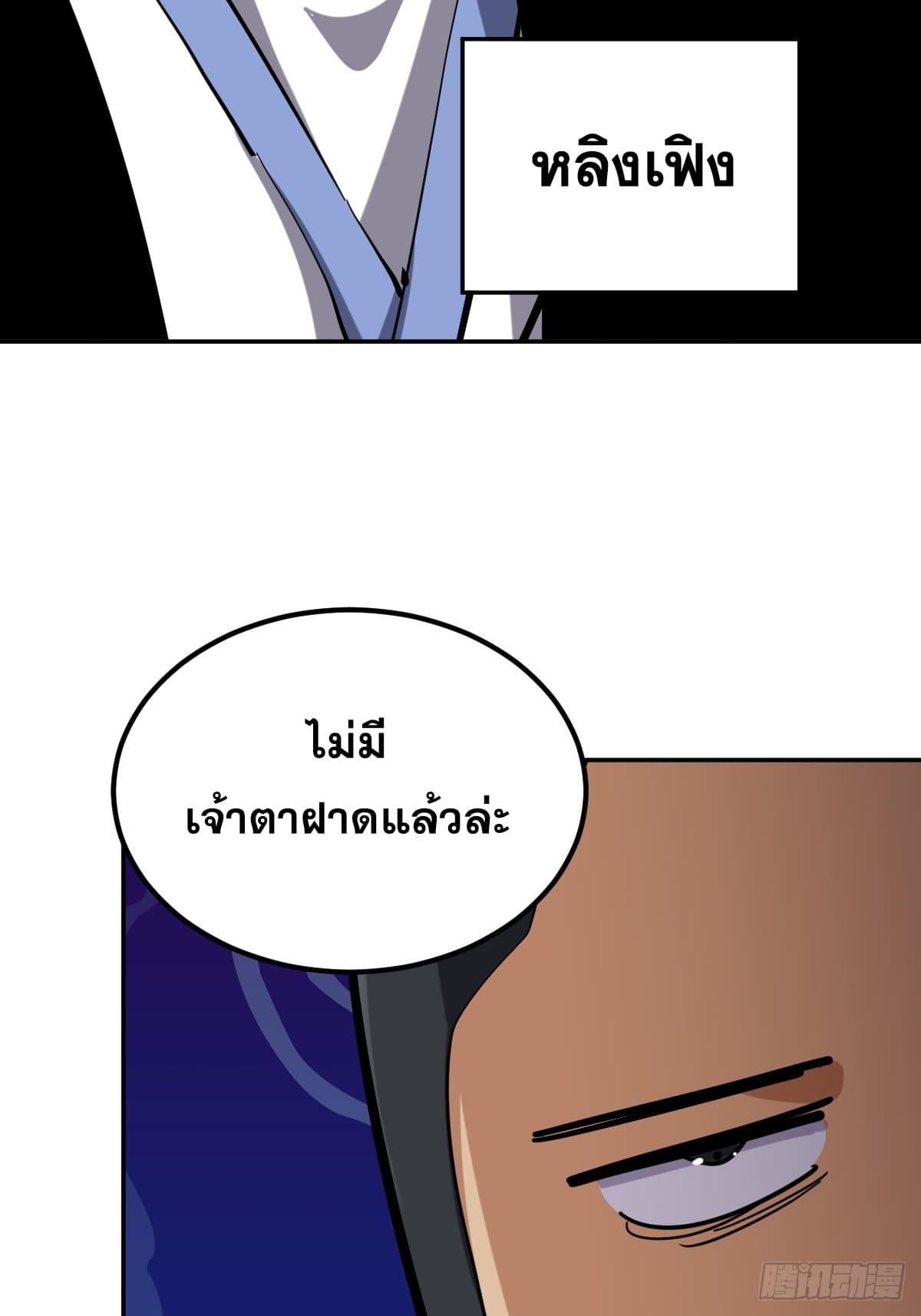 The Self-Disciplined Me Is Practically Invincible ตอนที่ 8 แปลไทย รูปที่ 14