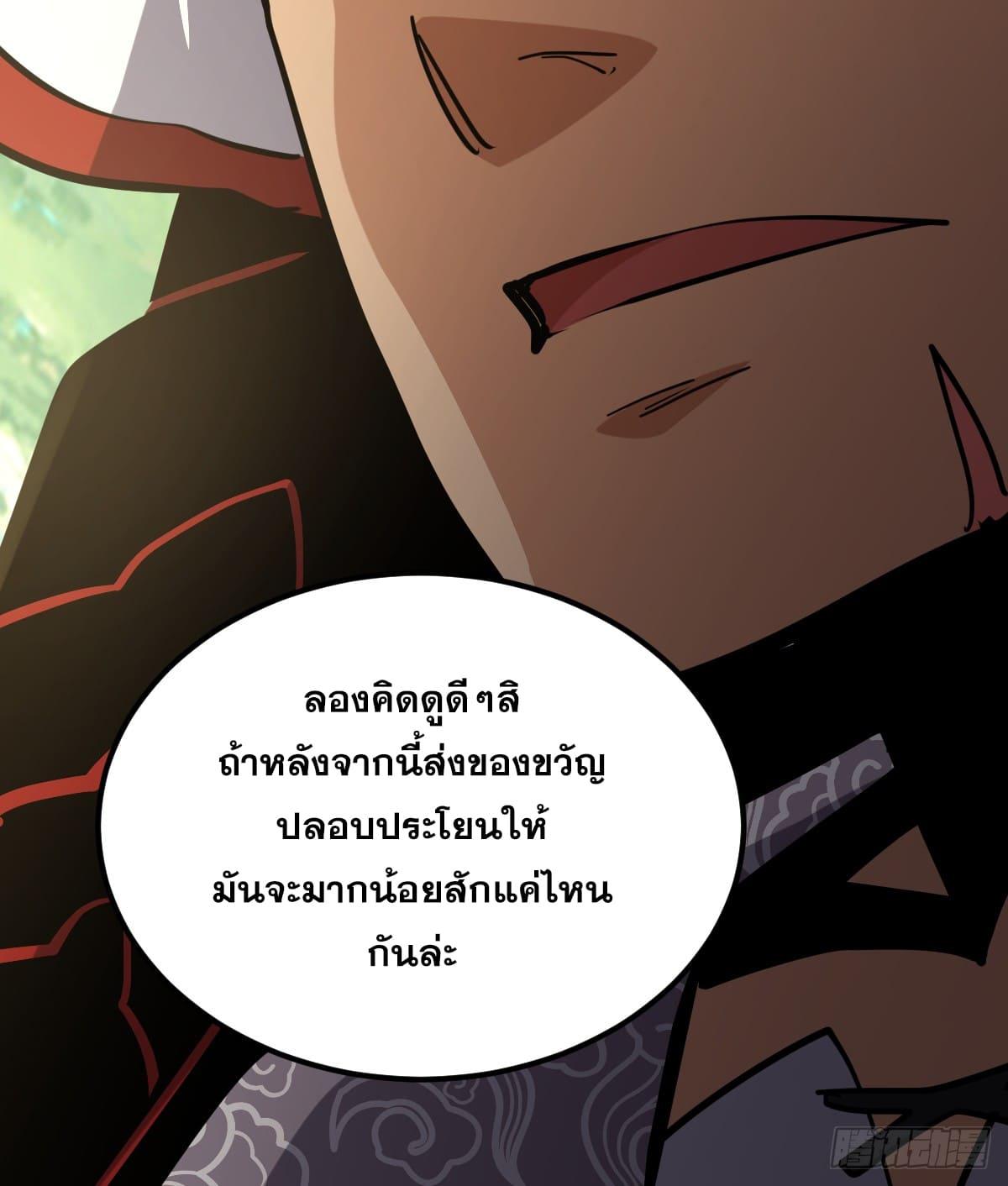 The Self-Disciplined Me Is Practically Invincible ตอนที่ 8 แปลไทย รูปที่ 22