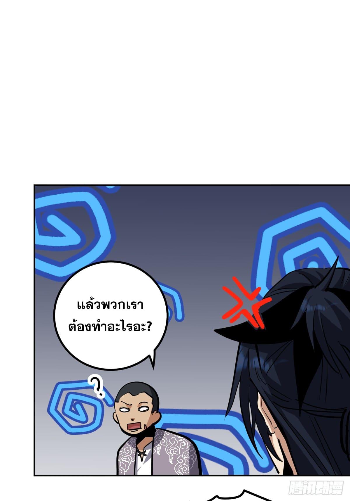 The Self-Disciplined Me Is Practically Invincible ตอนที่ 8 แปลไทย รูปที่ 23