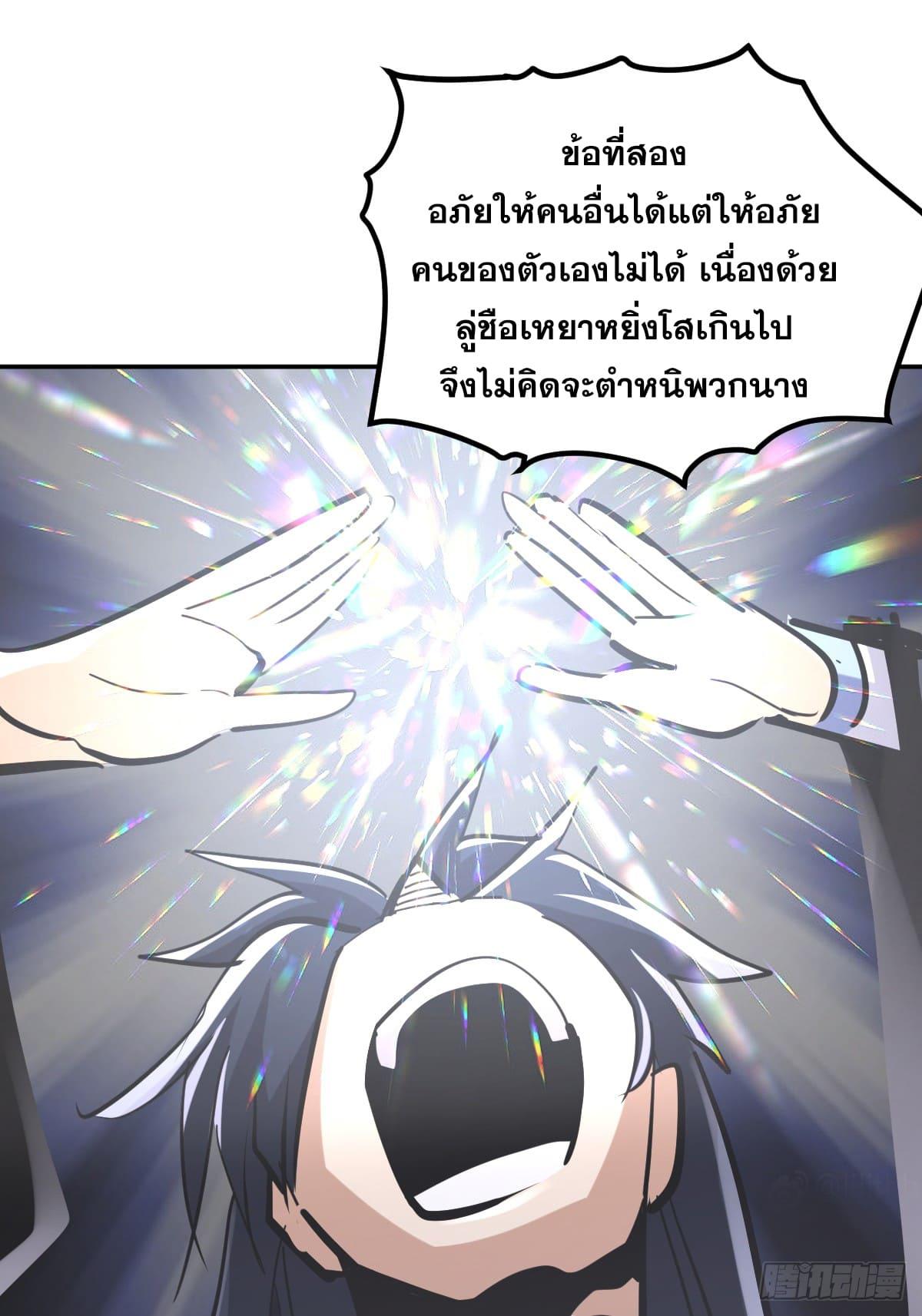 The Self-Disciplined Me Is Practically Invincible ตอนที่ 8 แปลไทย รูปที่ 27