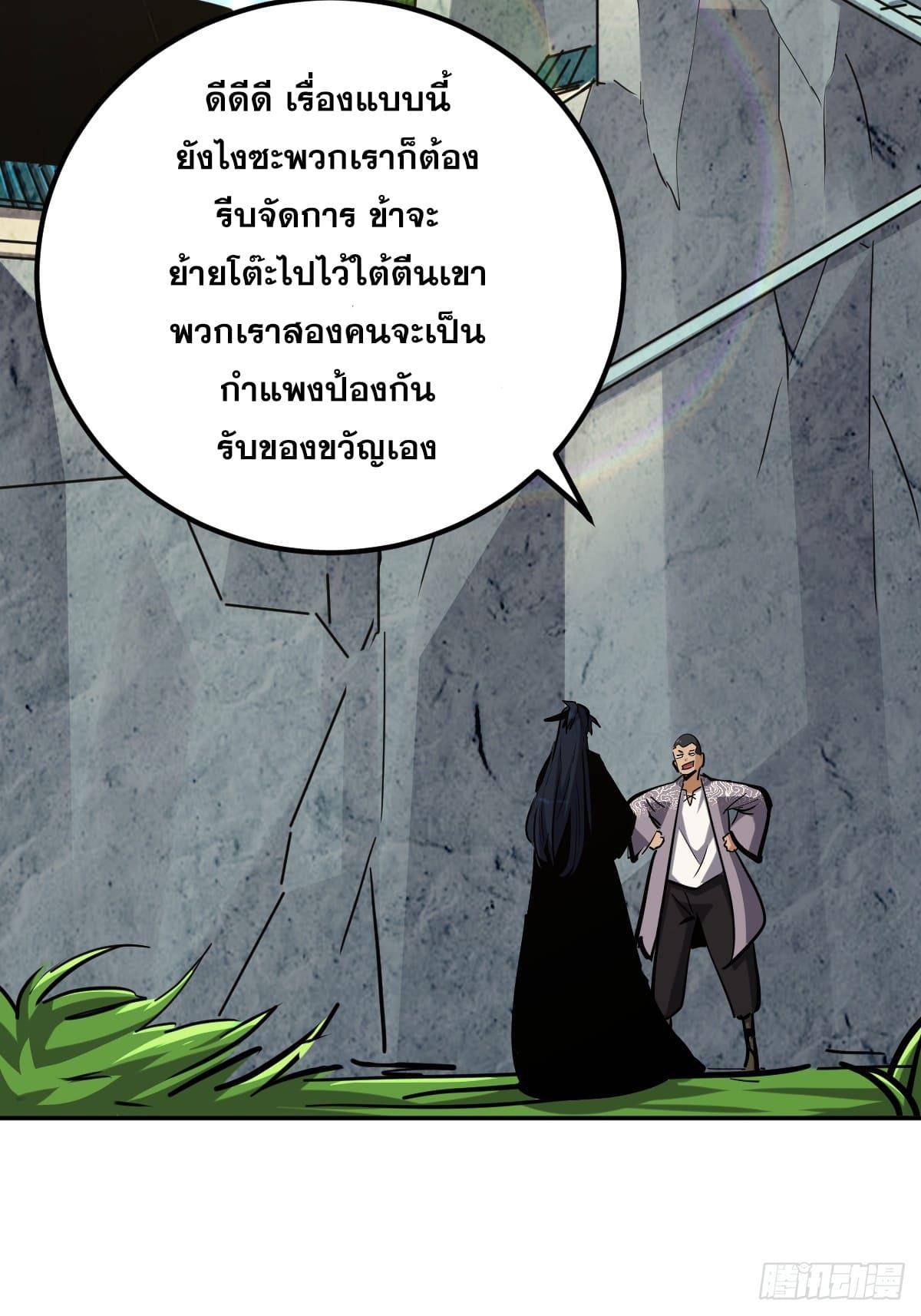 The Self-Disciplined Me Is Practically Invincible ตอนที่ 8 แปลไทย รูปที่ 33