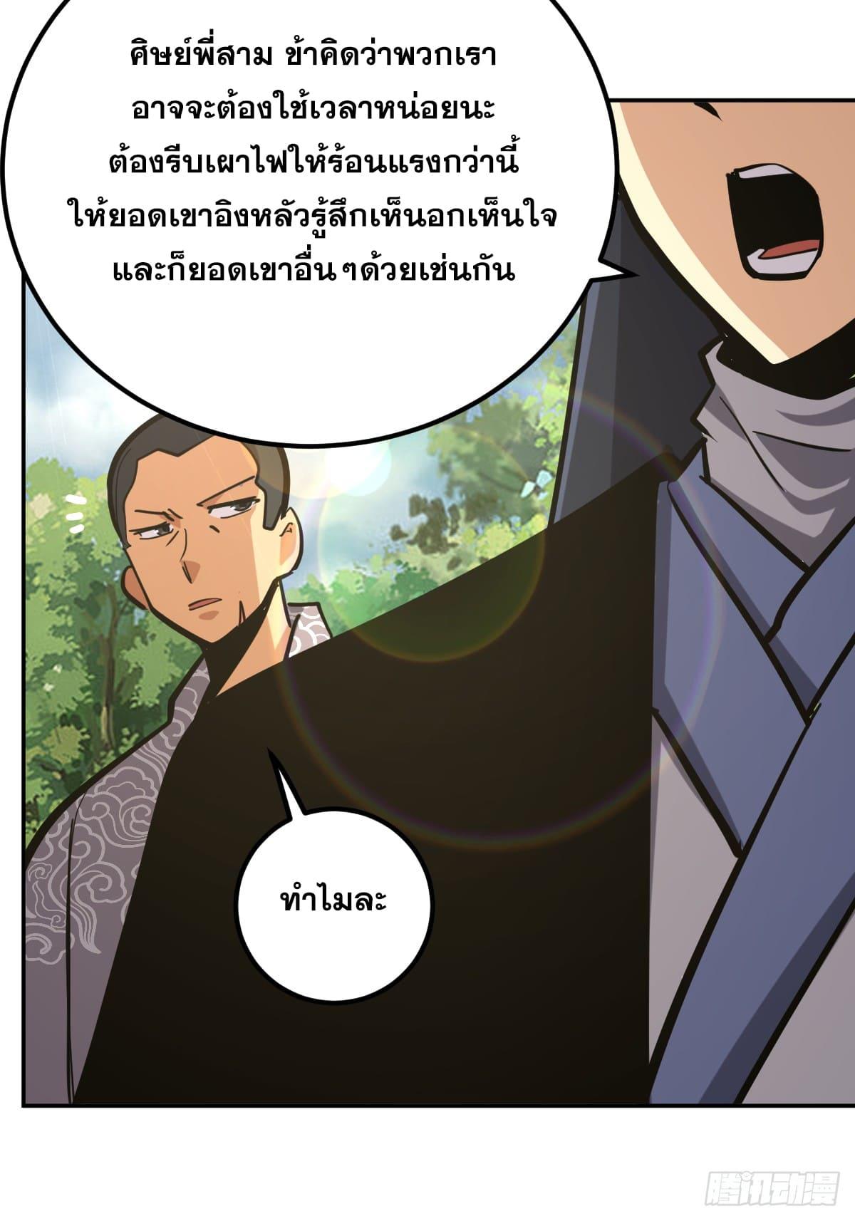 The Self-Disciplined Me Is Practically Invincible ตอนที่ 8 แปลไทย รูปที่ 35