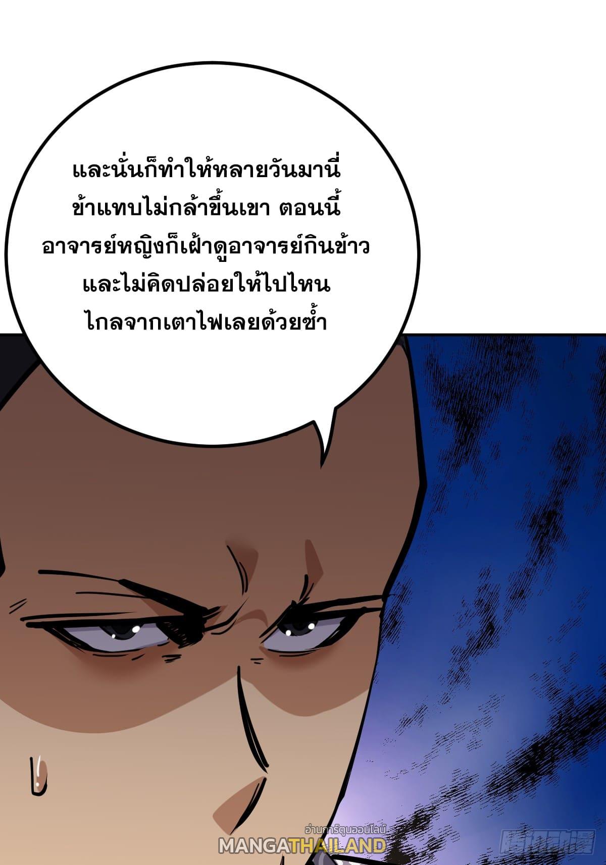 The Self-Disciplined Me Is Practically Invincible ตอนที่ 8 แปลไทย รูปที่ 39