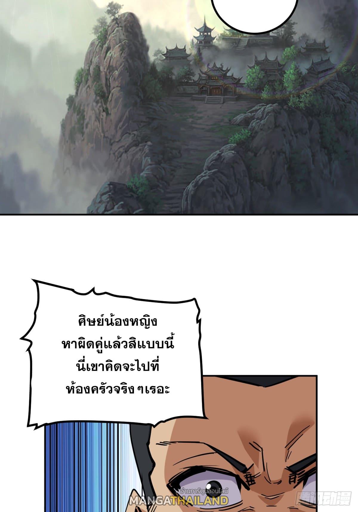 The Self-Disciplined Me Is Practically Invincible ตอนที่ 8 แปลไทย รูปที่ 41