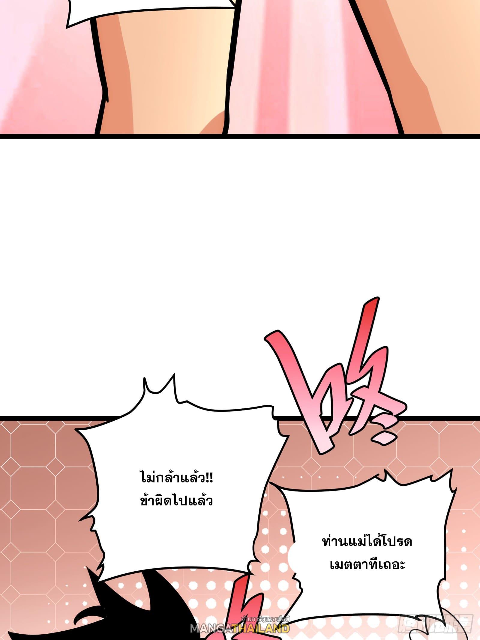 The Self-Disciplined Me Is Practically Invincible ตอนที่ 80 แปลไทย รูปที่ 17