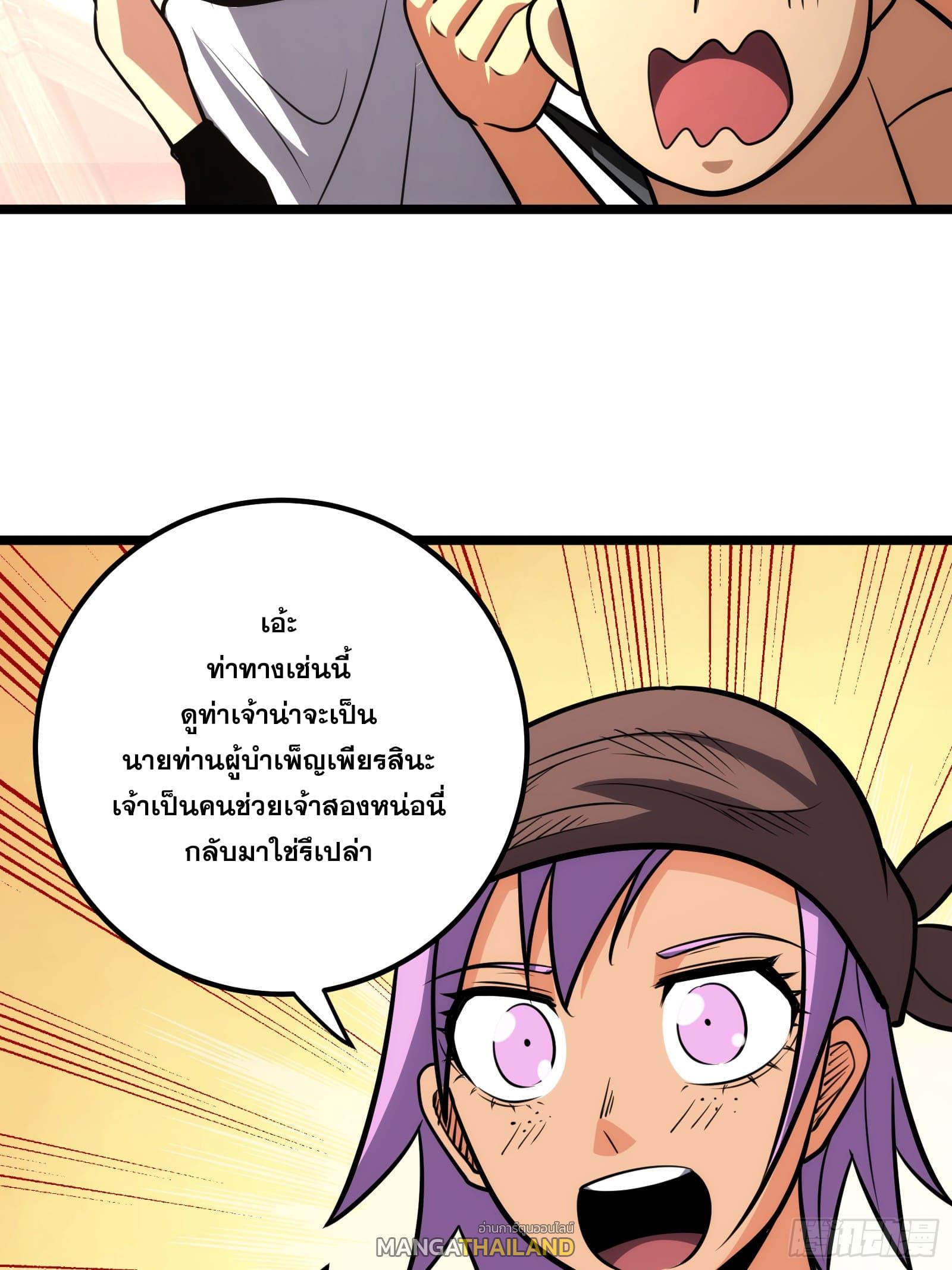 The Self-Disciplined Me Is Practically Invincible ตอนที่ 80 แปลไทย รูปที่ 20