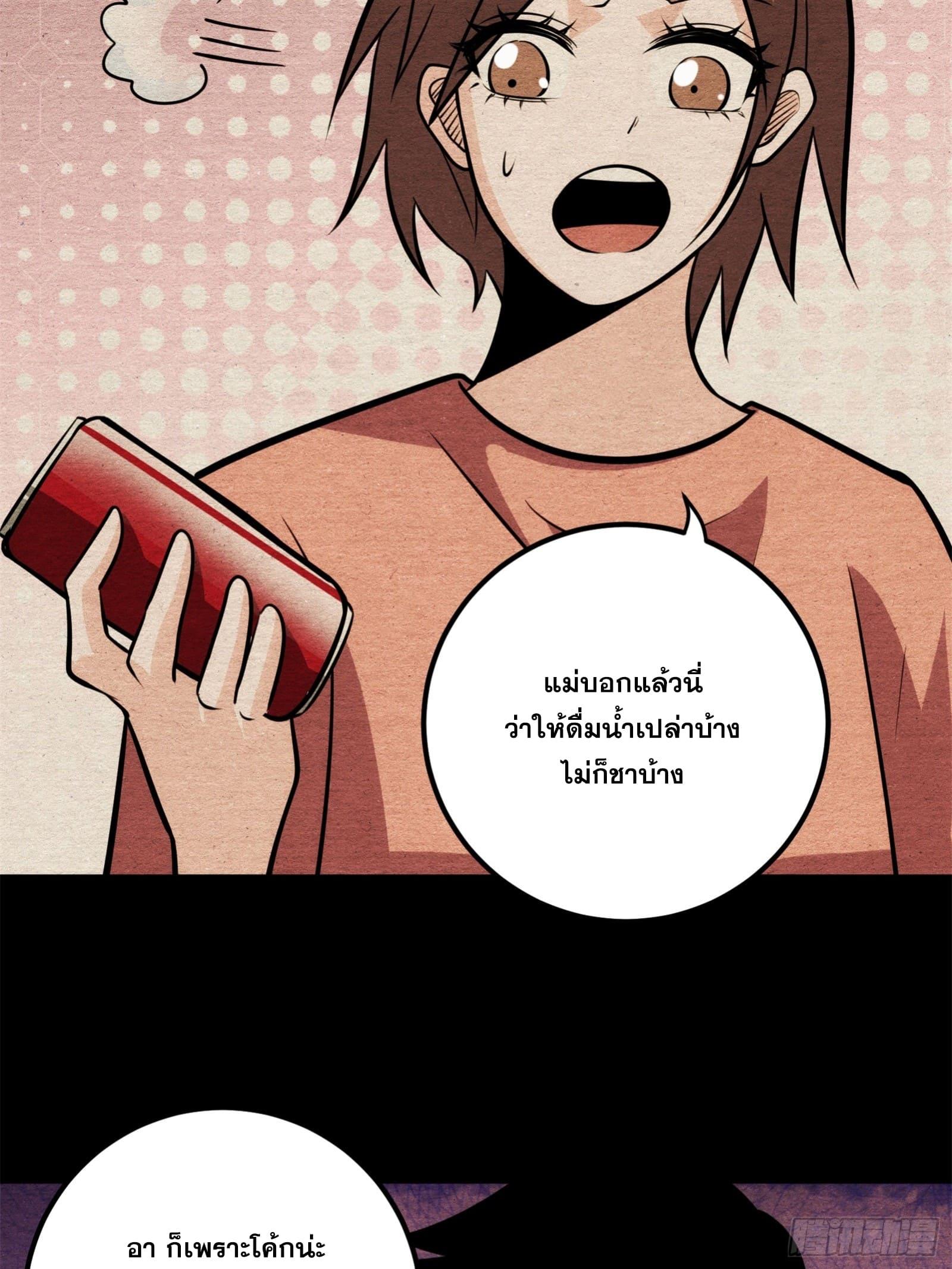 The Self-Disciplined Me Is Practically Invincible ตอนที่ 80 แปลไทย รูปที่ 28