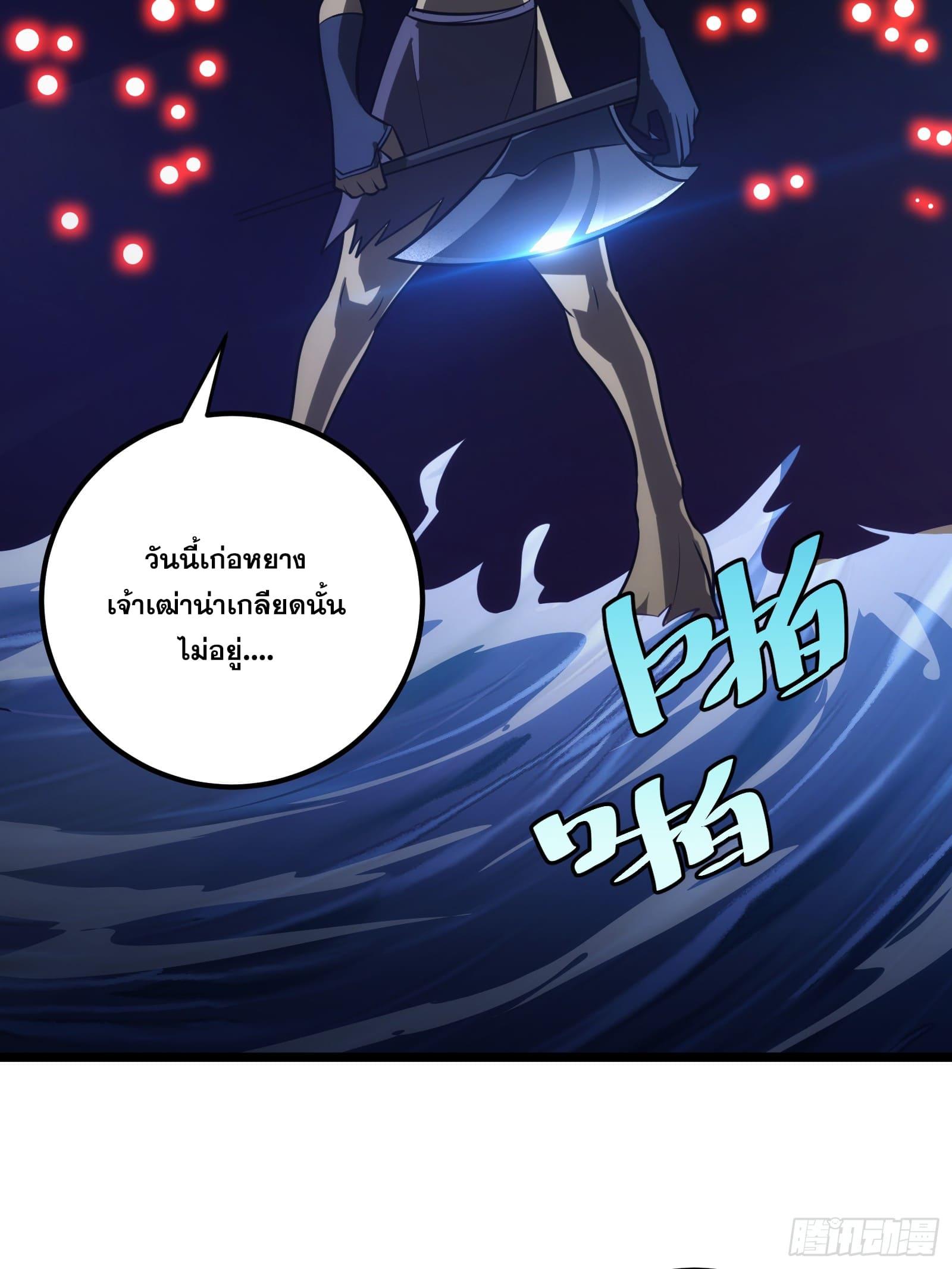 The Self-Disciplined Me Is Practically Invincible ตอนที่ 80 แปลไทย รูปที่ 45