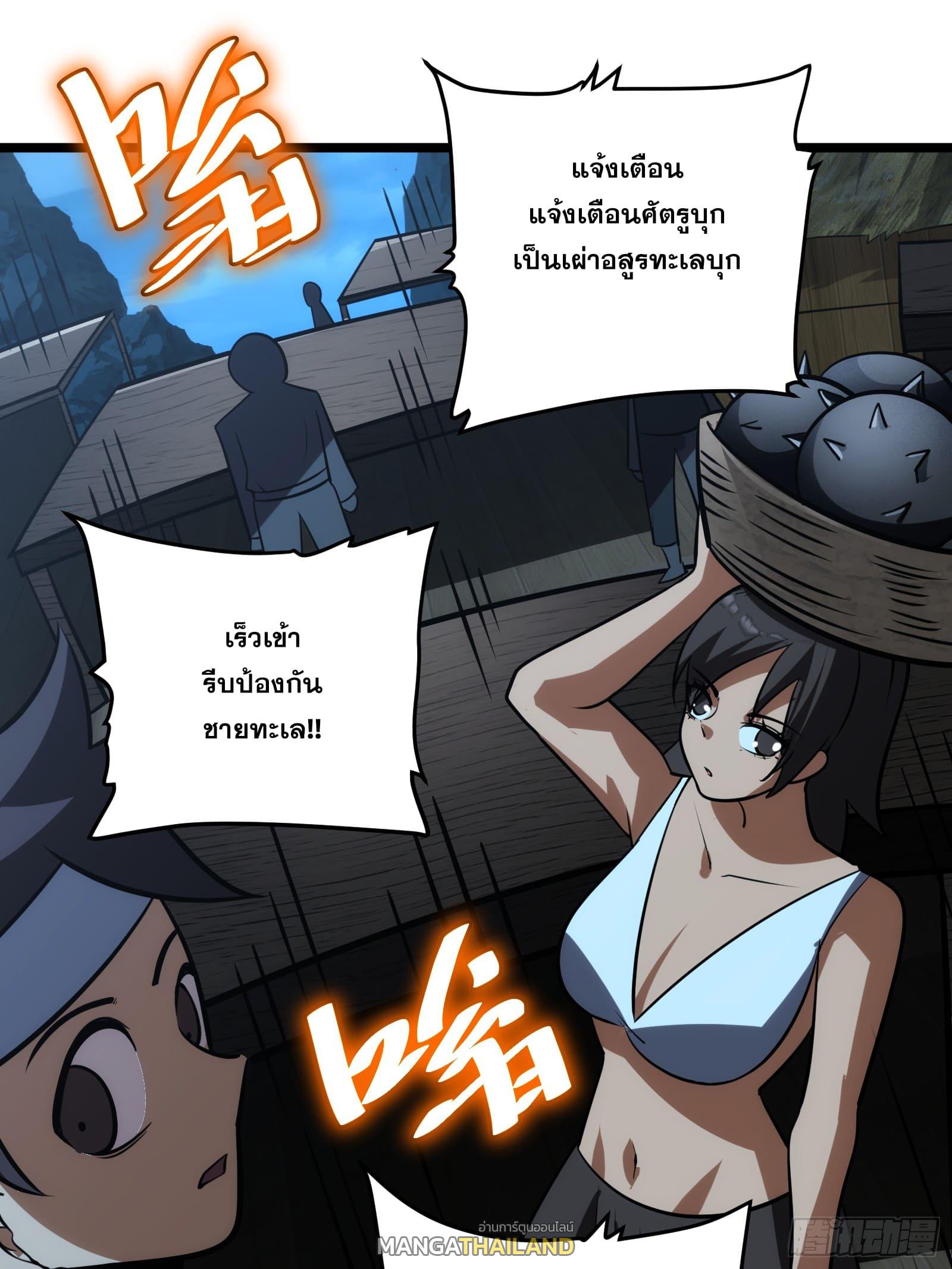 The Self-Disciplined Me Is Practically Invincible ตอนที่ 80 แปลไทย รูปที่ 52