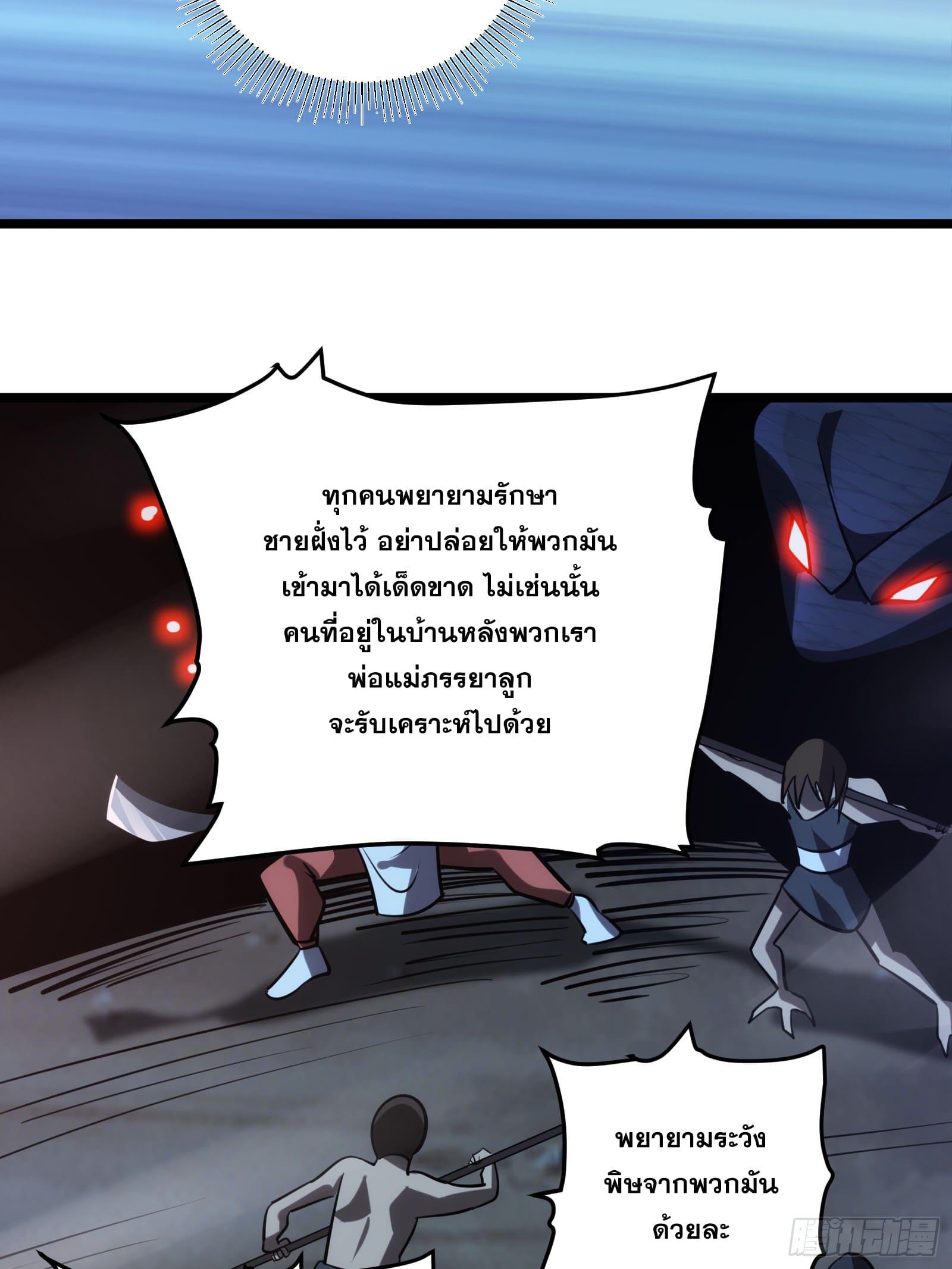 The Self-Disciplined Me Is Practically Invincible ตอนที่ 80 แปลไทย รูปที่ 64