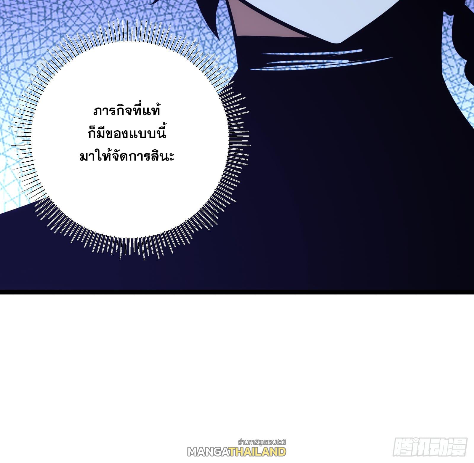 The Self-Disciplined Me Is Practically Invincible ตอนที่ 80 แปลไทย รูปที่ 71