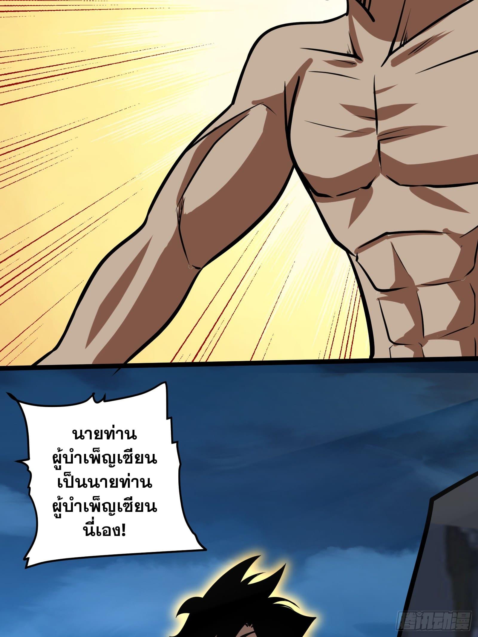 The Self-Disciplined Me Is Practically Invincible ตอนที่ 81 แปลไทย รูปที่ 15